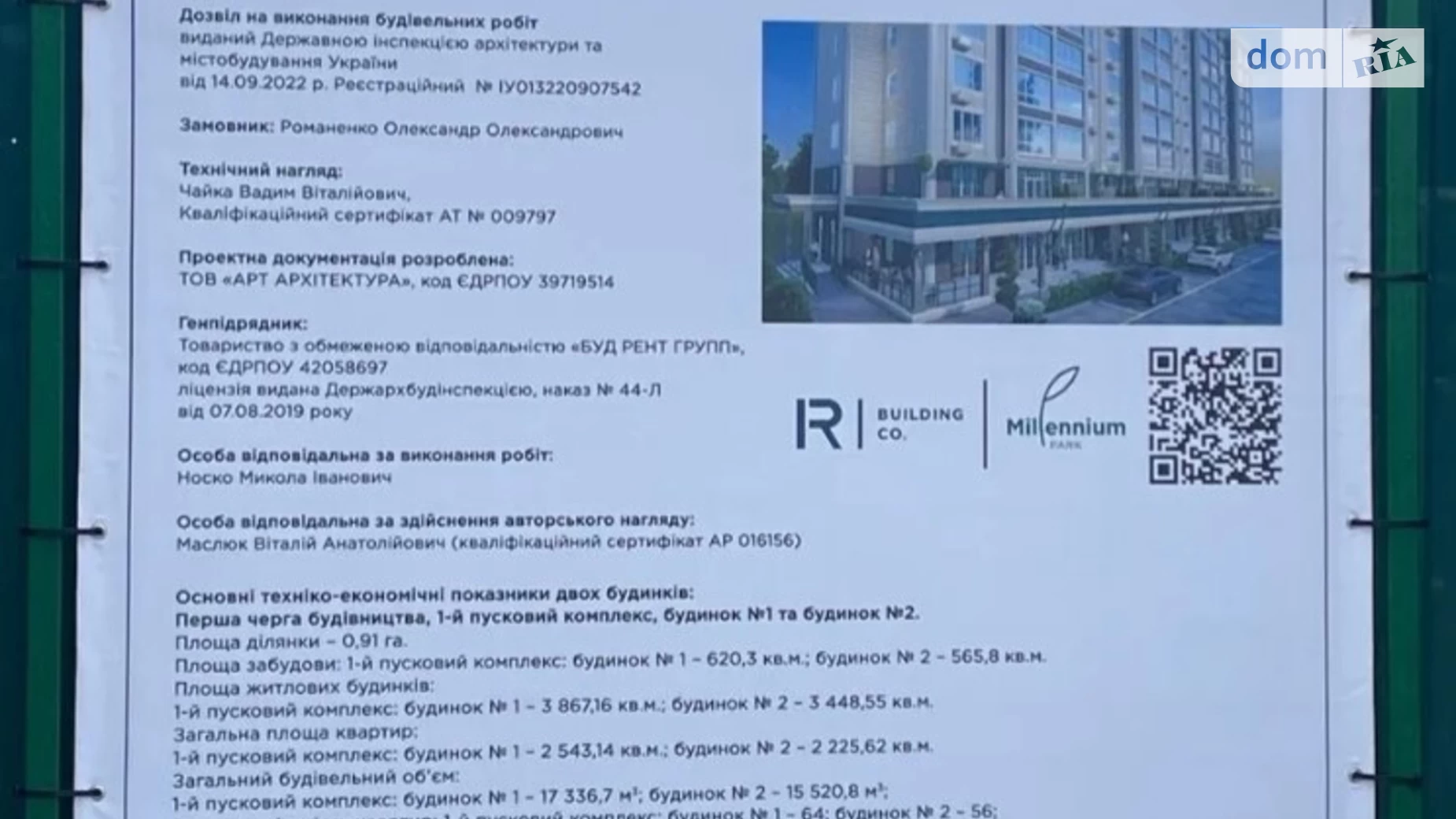 Продается 1-комнатная квартира 44.5 кв. м в Буче, ул. Степана Рудницкого - фото 2