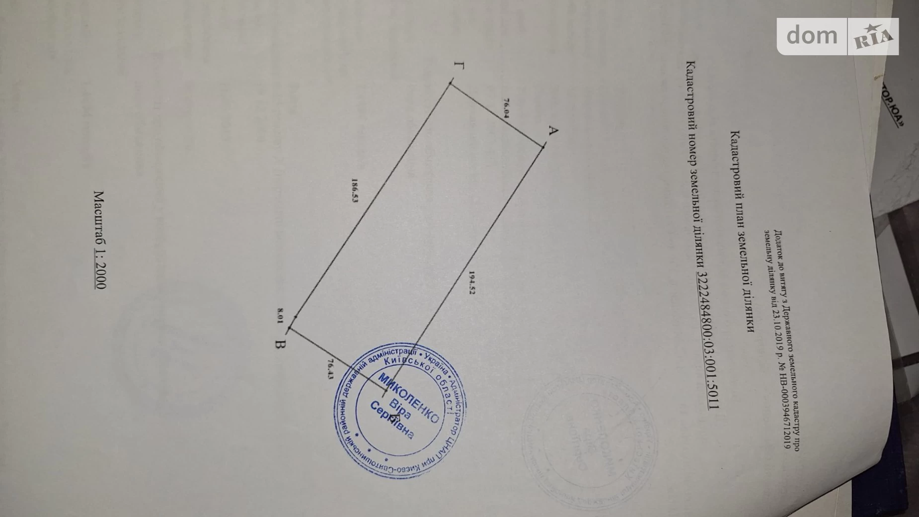 Продається земельна ділянка 148.94 соток у Київській області, цена: 84400 $ - фото 2