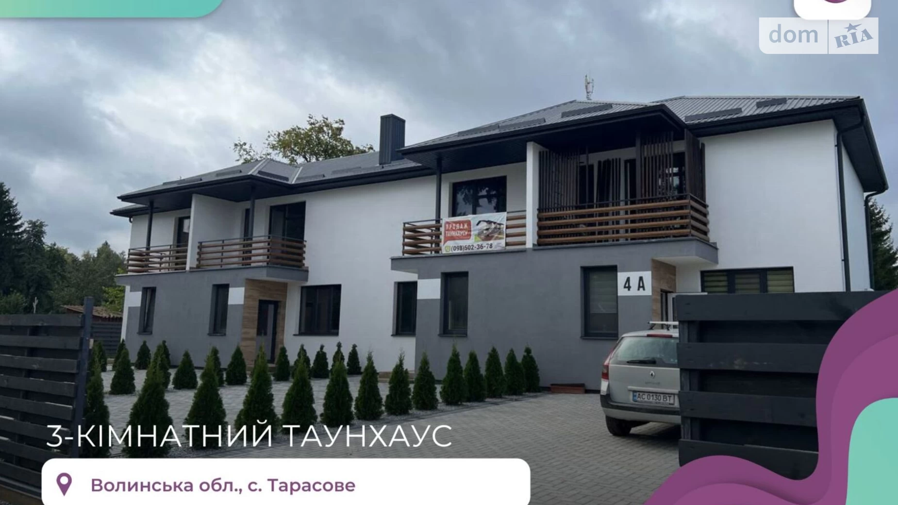 Боголюби, цена: 62000 $ - фото 2