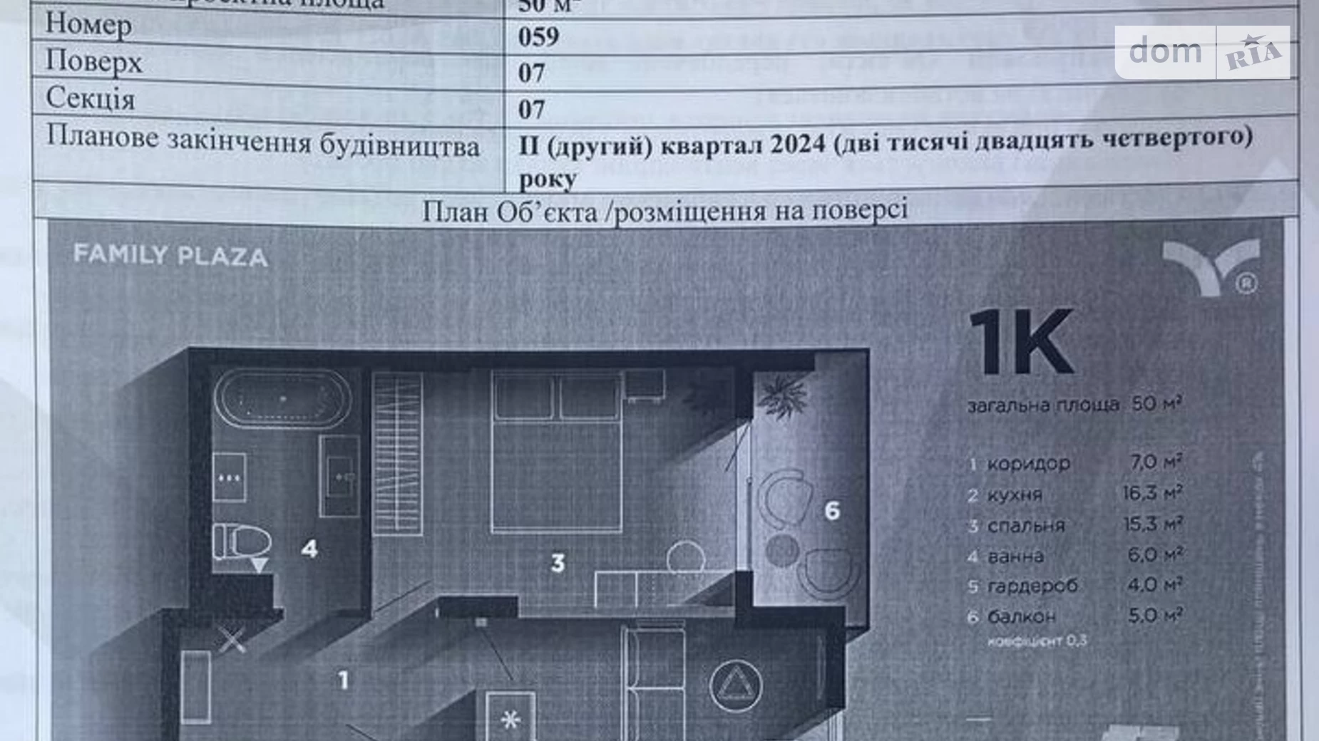 Продается 1-комнатная квартира 50 кв. м в Ивано-Франковске, ул. Крайковского, 1А - фото 5