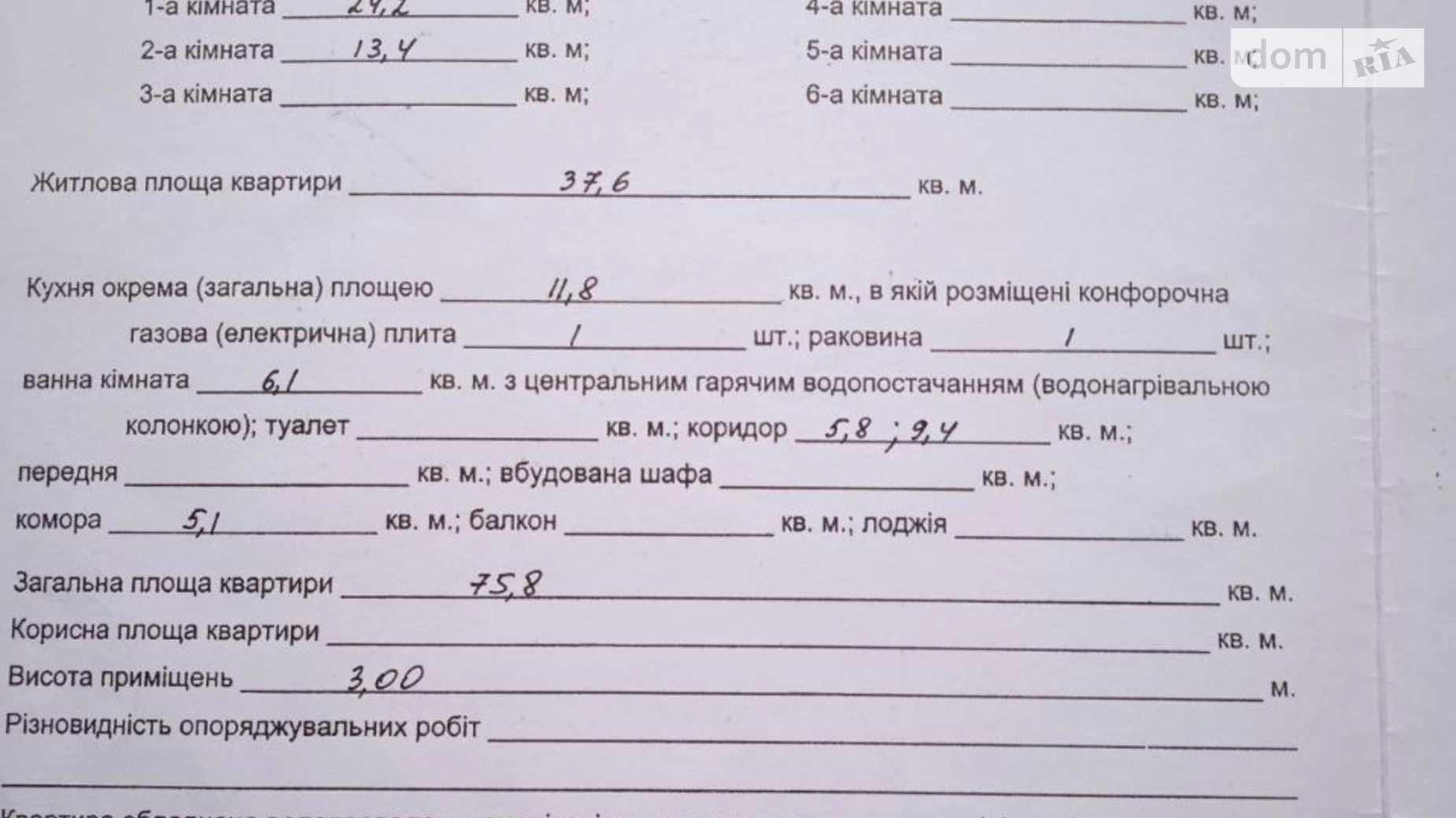Продається частина будинку 75.8 кв. м з подвалом, цена: 69000 $ - фото 5