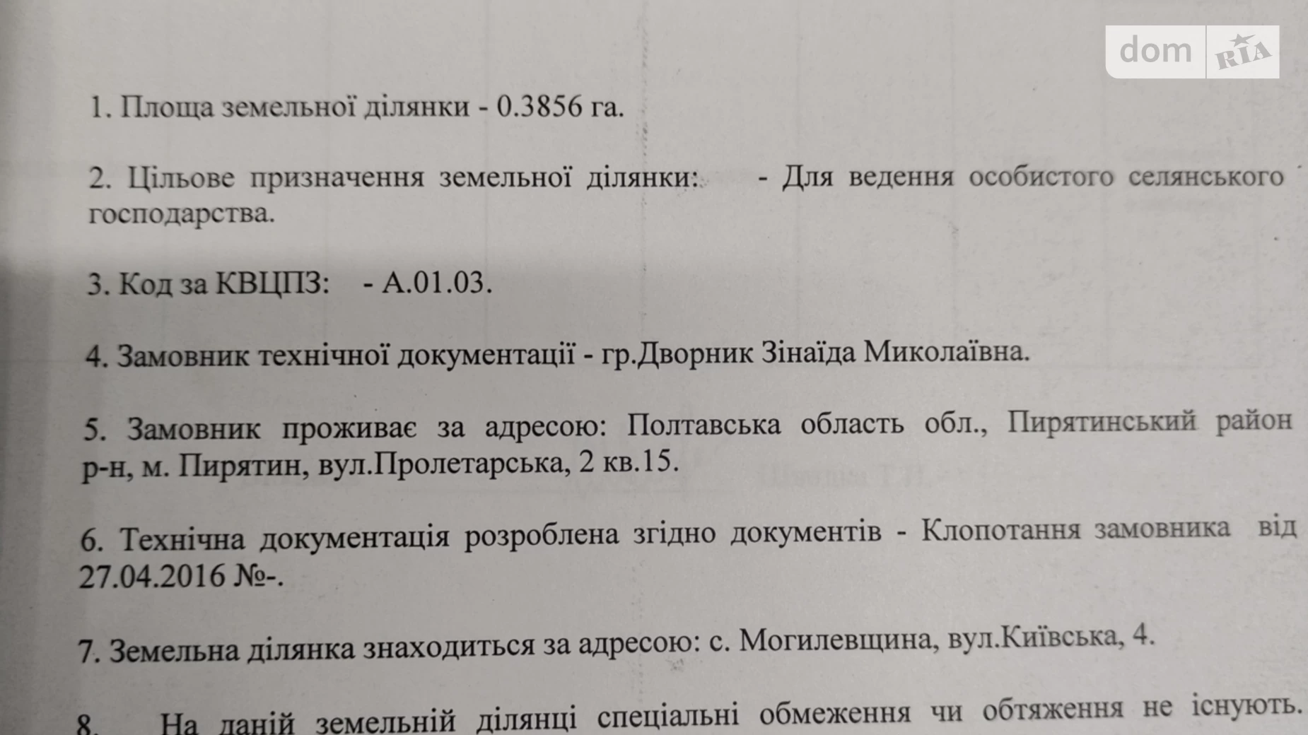 ул. Киевская Могилевщина, цена: 6800 $ - фото 5