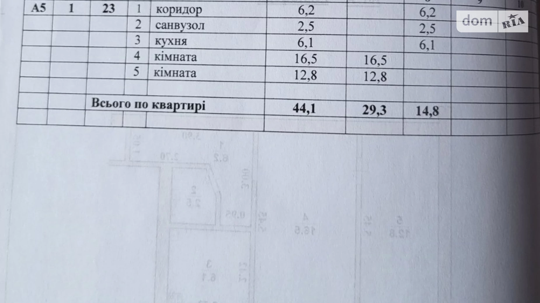 Продається 2-кімнатна квартира 44.1 кв. м у Житомирі, вул. Князів Острозьких - фото 4