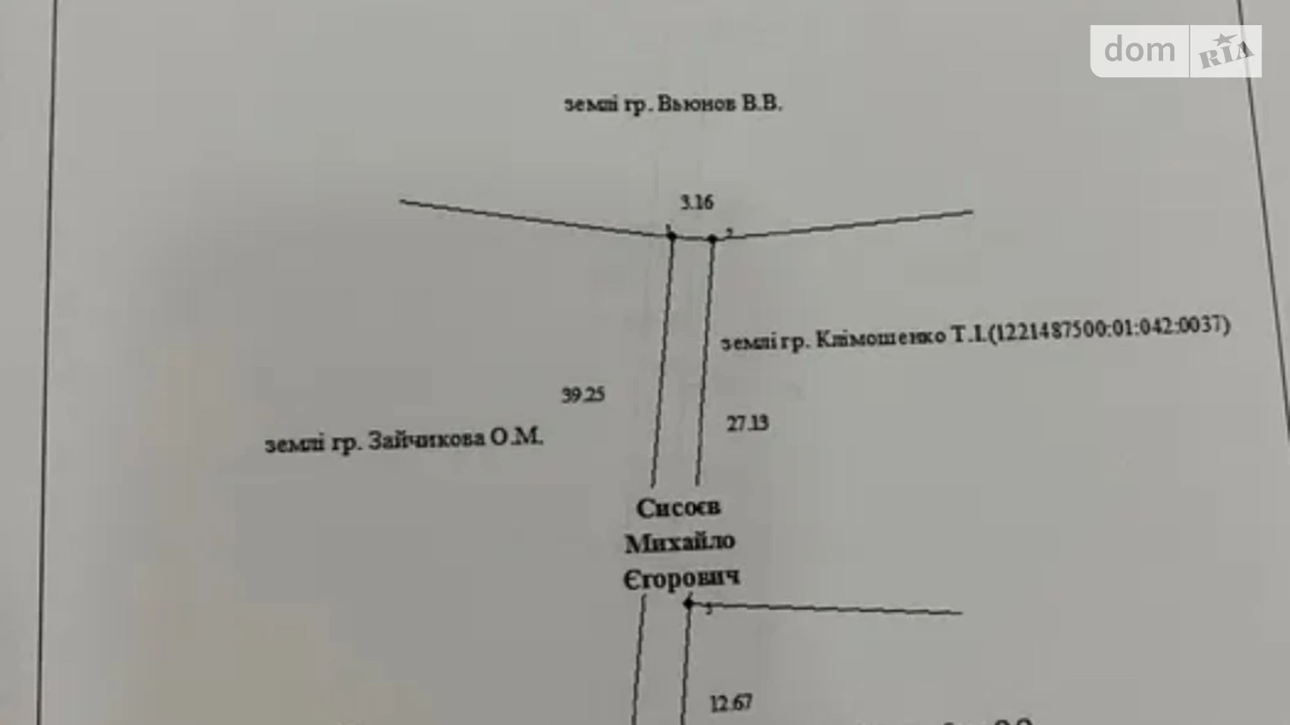 Продается земельный участок 26.3 соток в Днепропетровской области, цена: 12000 $ - фото 2