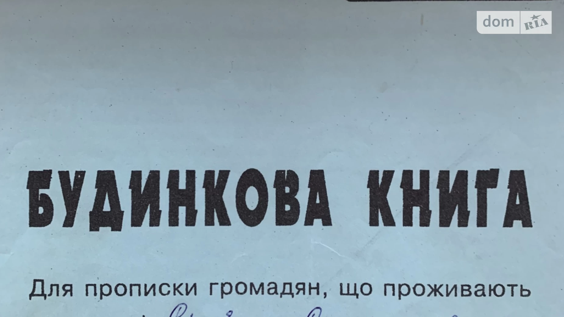 Продається земельна ділянка 10 соток у Львівській області, цена: 10000 $ - фото 3