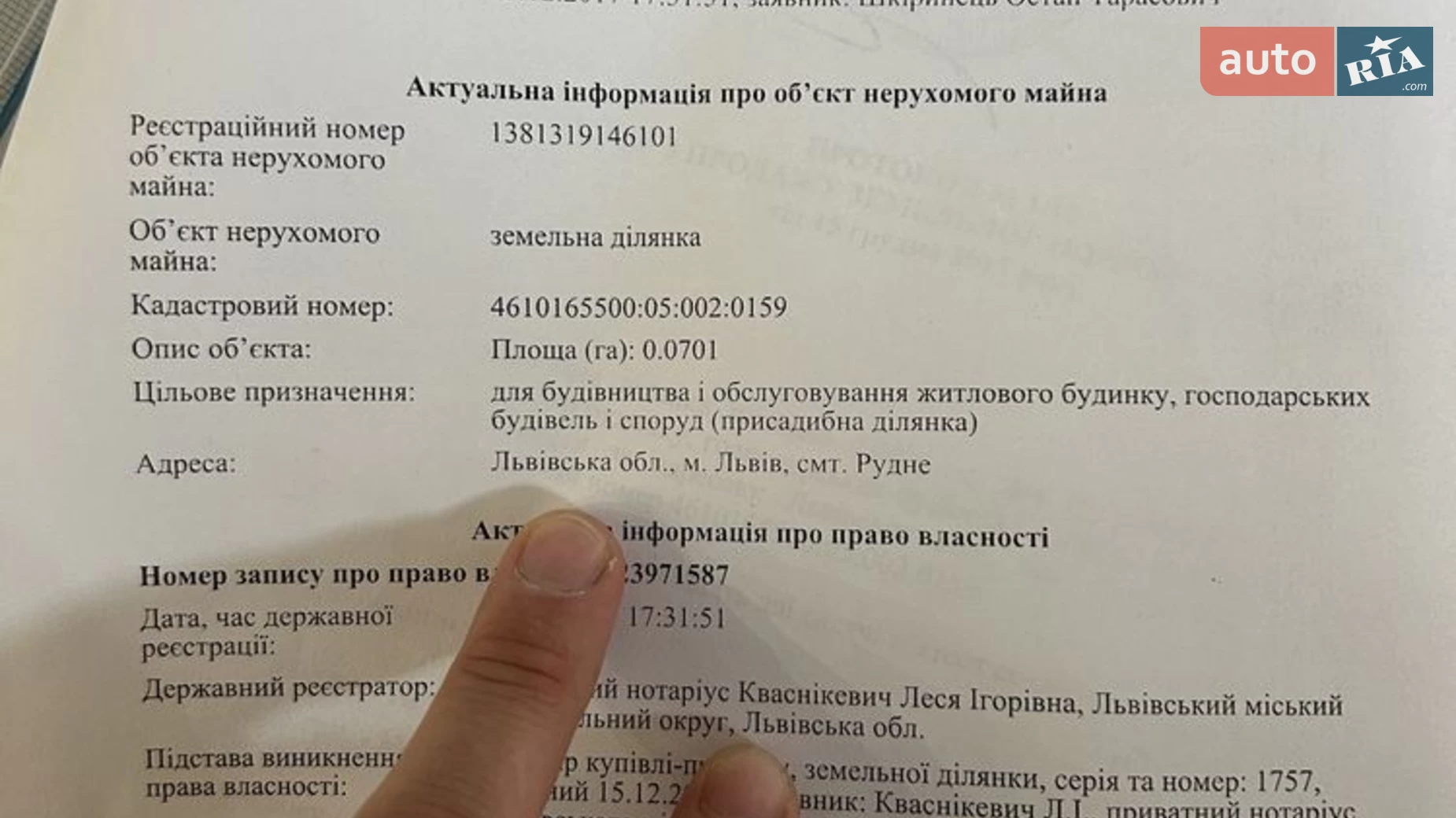 Продается земельный участок 6 соток в Львовской области, цена: 22000 $ - фото 3