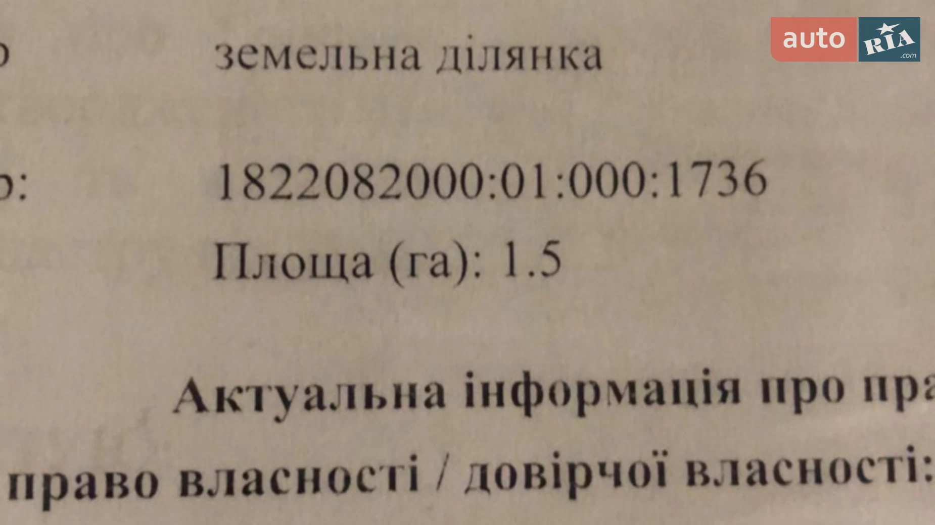 Продається земельна ділянка 1.5 соток у  області, цена: 105000 $ - фото 4