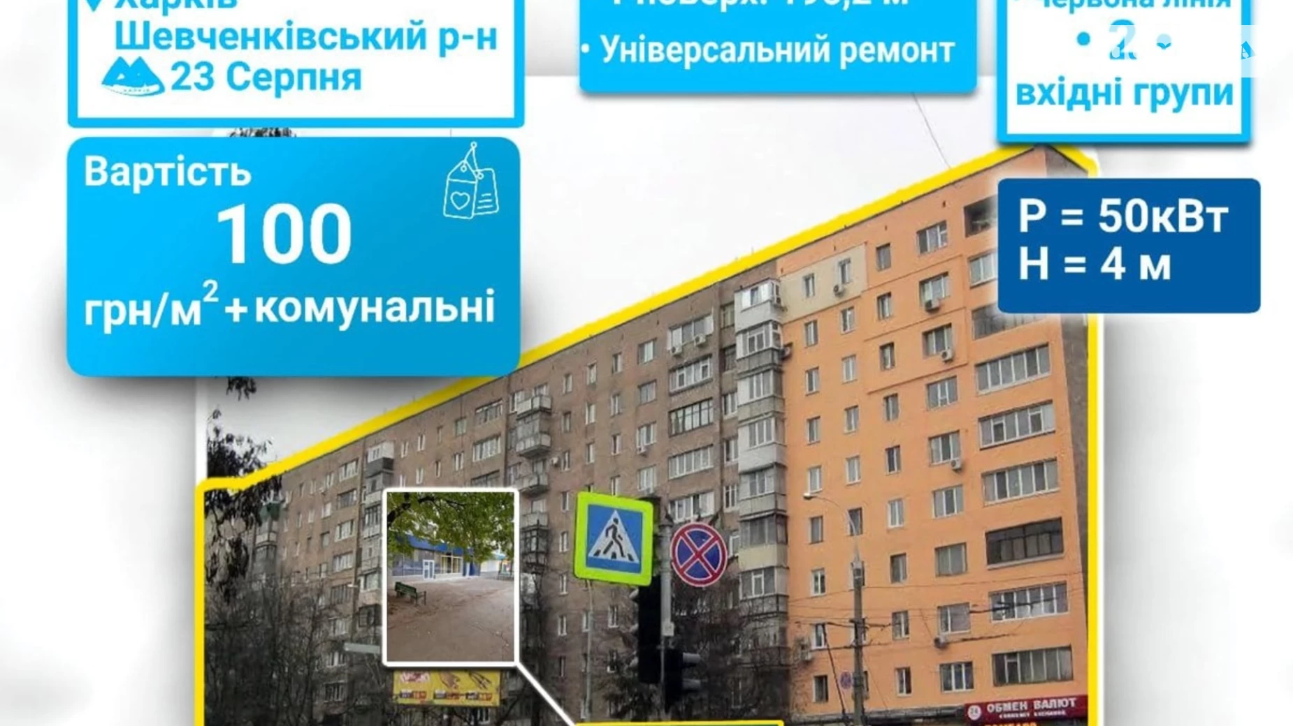 Сдается в аренду помещения свободного назначения 70 кв. м в 9-этажном здании, цена: 12500 грн - фото 2