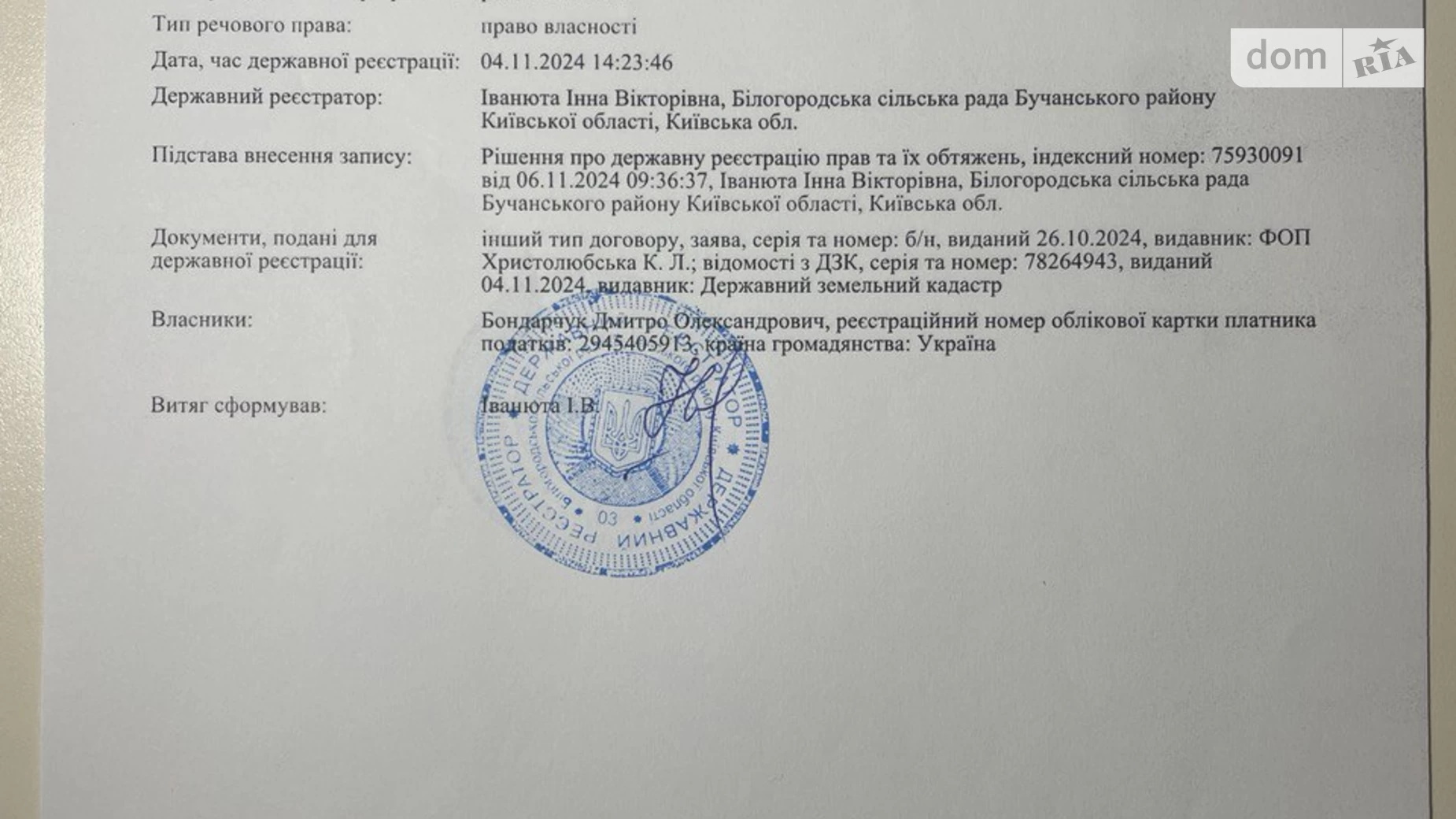 Продається земельна ділянка 5.2 соток у Київській області, цена: 14500 $ - фото 4