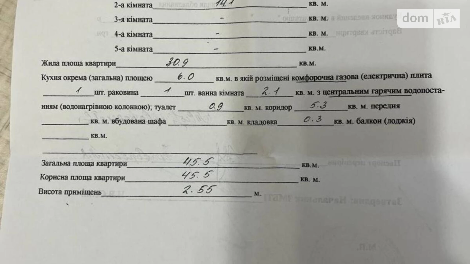 2-кімнатна квартира 45.5 кв. м у, цена: 17600 $ - фото 7