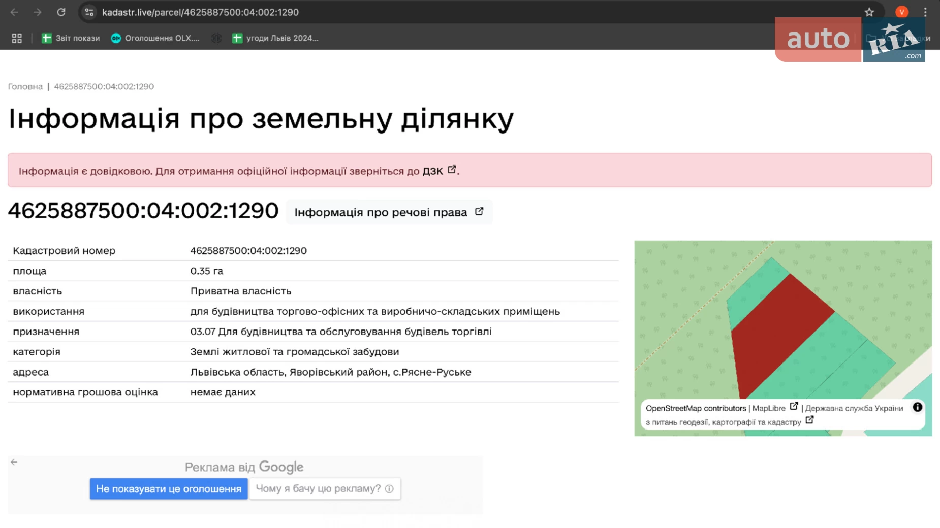 Продається земельна ділянка 155 соток у Львівській області, цена: 530000 $ - фото 5