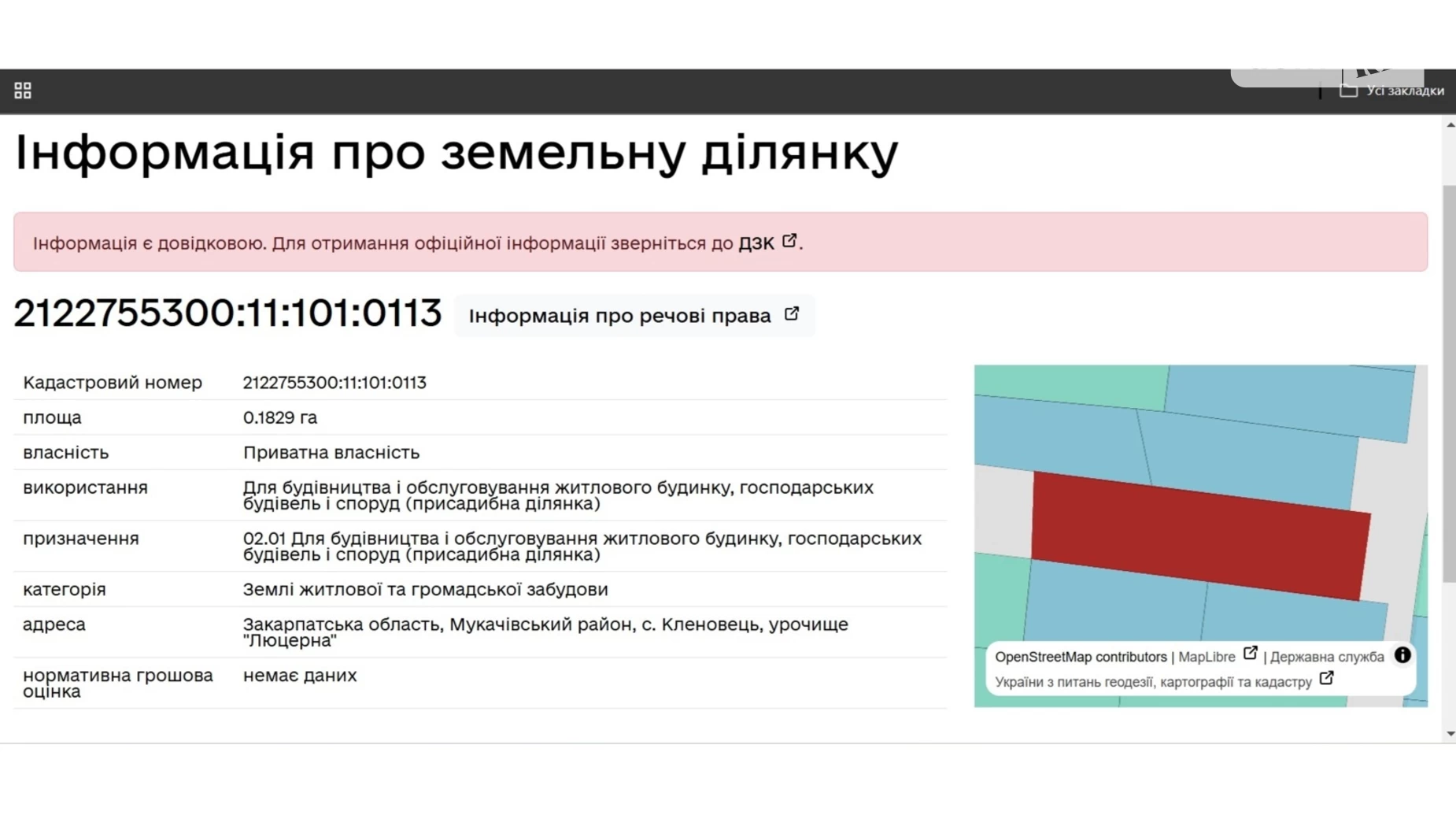 Продается земельный участок 18.3 соток в Закарпатской области, цена: 30000 $ - фото 3
