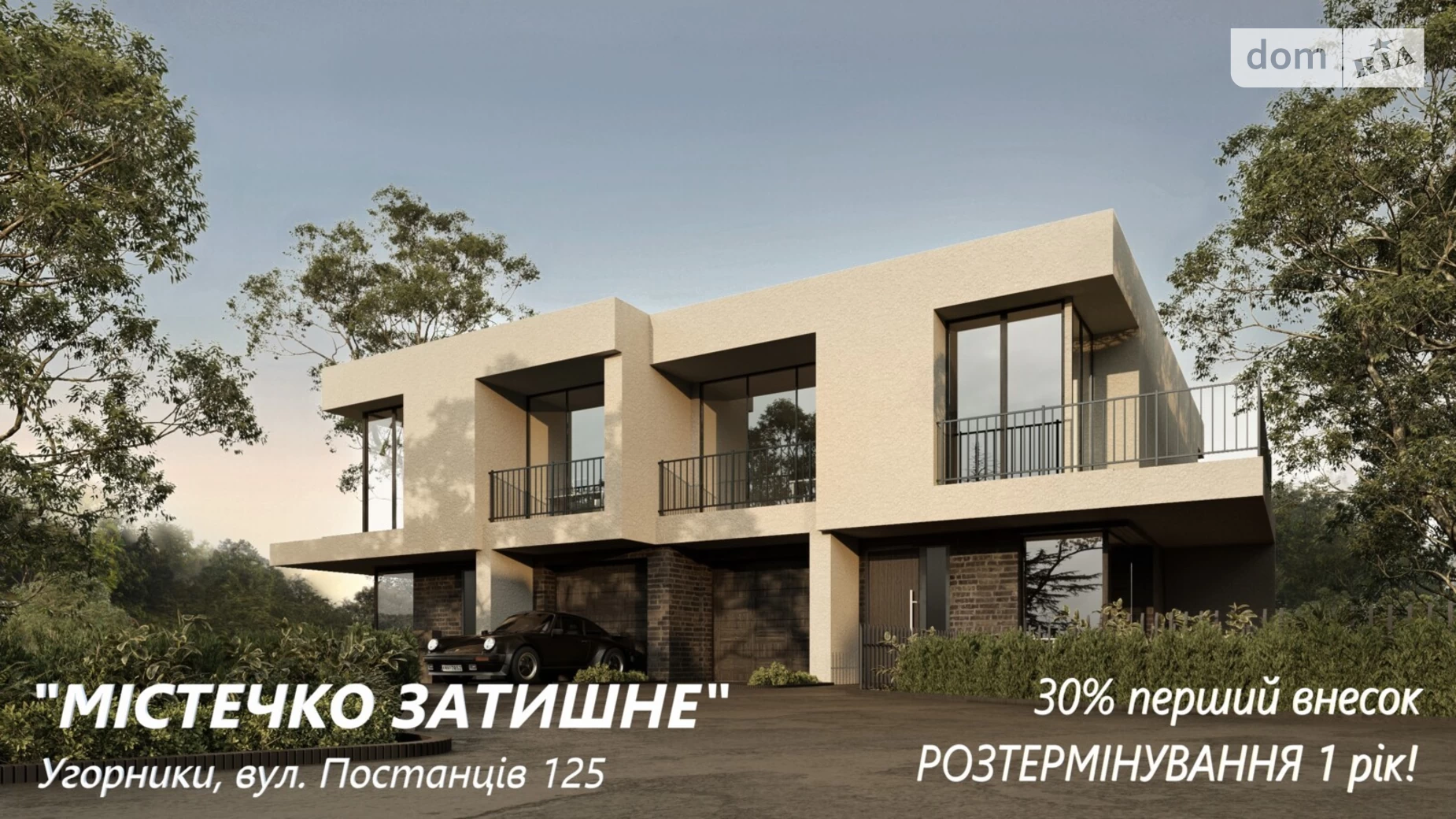 Угорники (Івано-Франківськ) ЖК Містечко Затишне, цена: 88900 $ - фото 5
