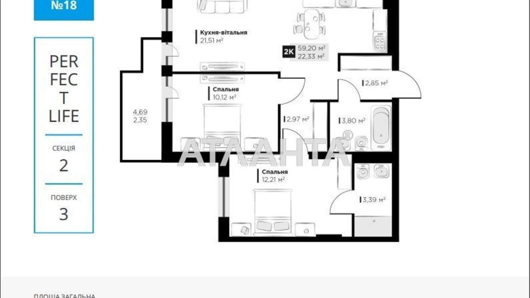 Продается 2-комнатная квартира 59.2 кв. м в Винниках, ул. Галицкая - фото 5