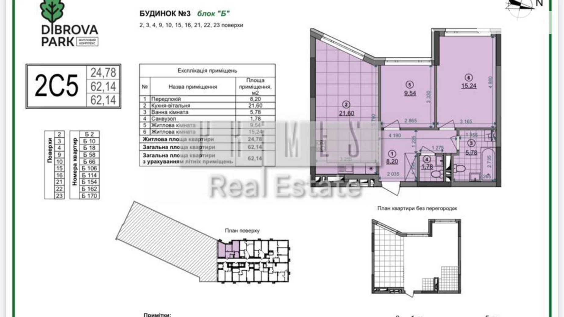 Продается 2-комнатная квартира 63.9 кв. м в Киеве, ул. Виктора Некрасова(Северо-Сырецкая), 10 - фото 2