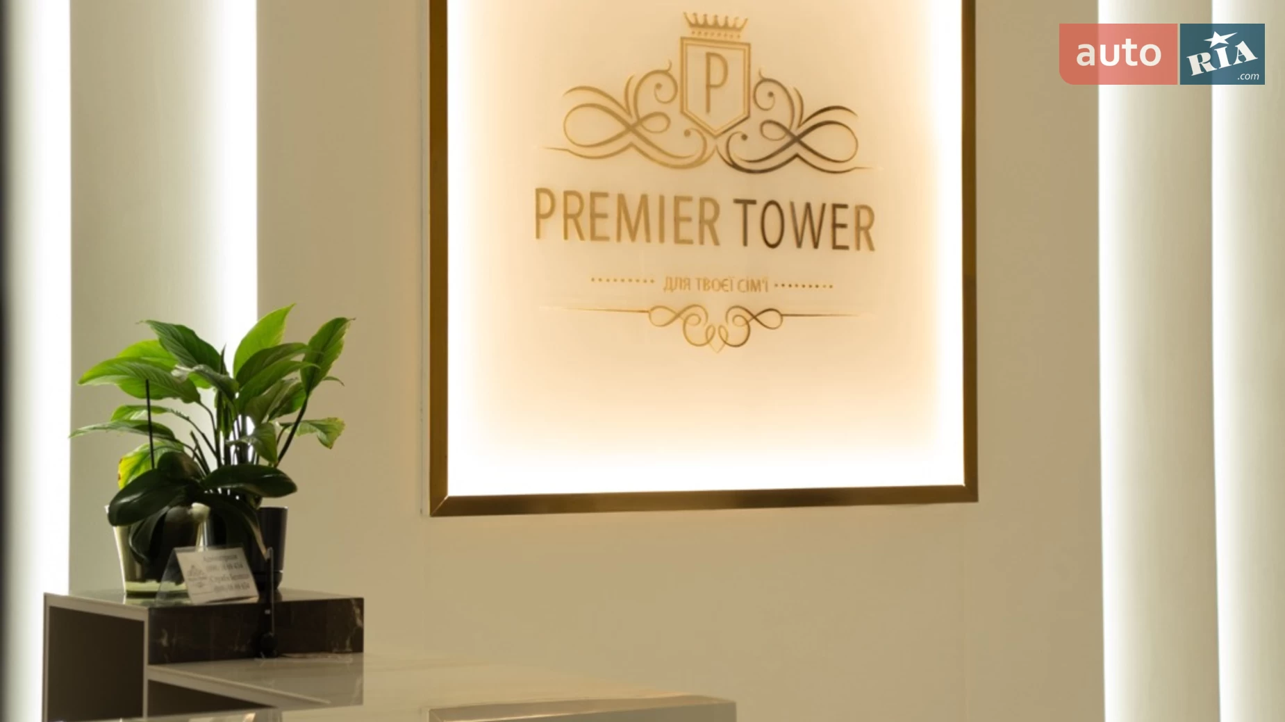 просп. Космонавтів, 49 Вишенька Вінниця ЖК Premier Tower, цена: 199000 $ - фото 3
