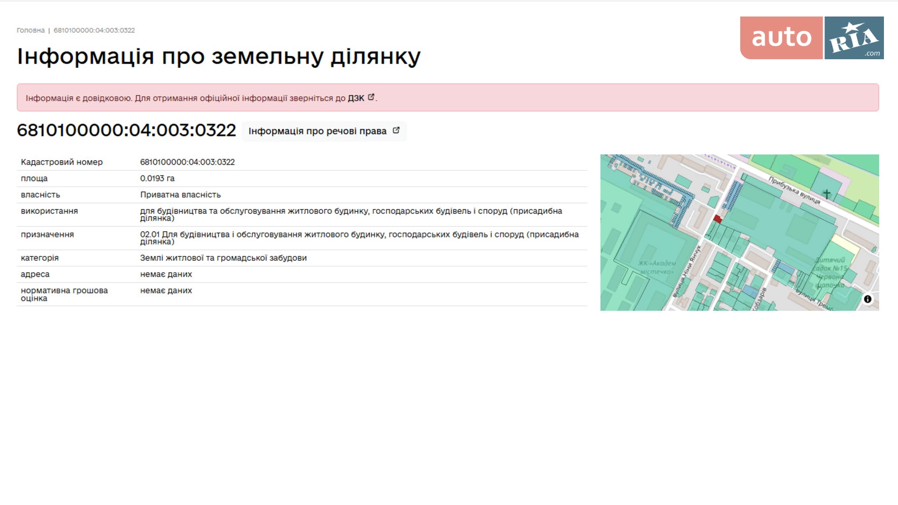 Продается земельный участок 193 соток в Хмельницкой области, цена: 16000 $ - фото 4