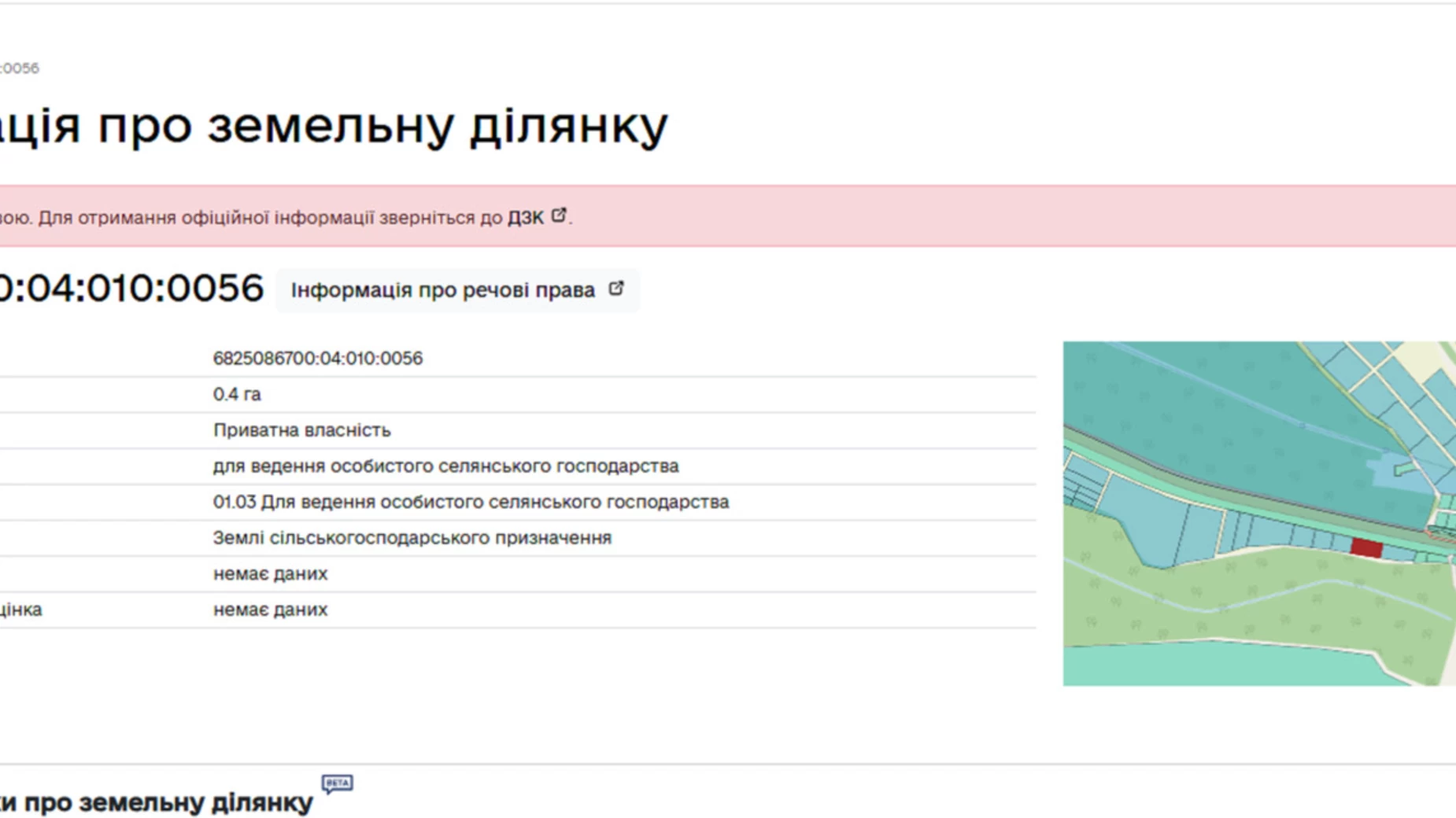 Продається земельна ділянка 40 соток у Хмельницькій області, цена: 30000 $ - фото 5