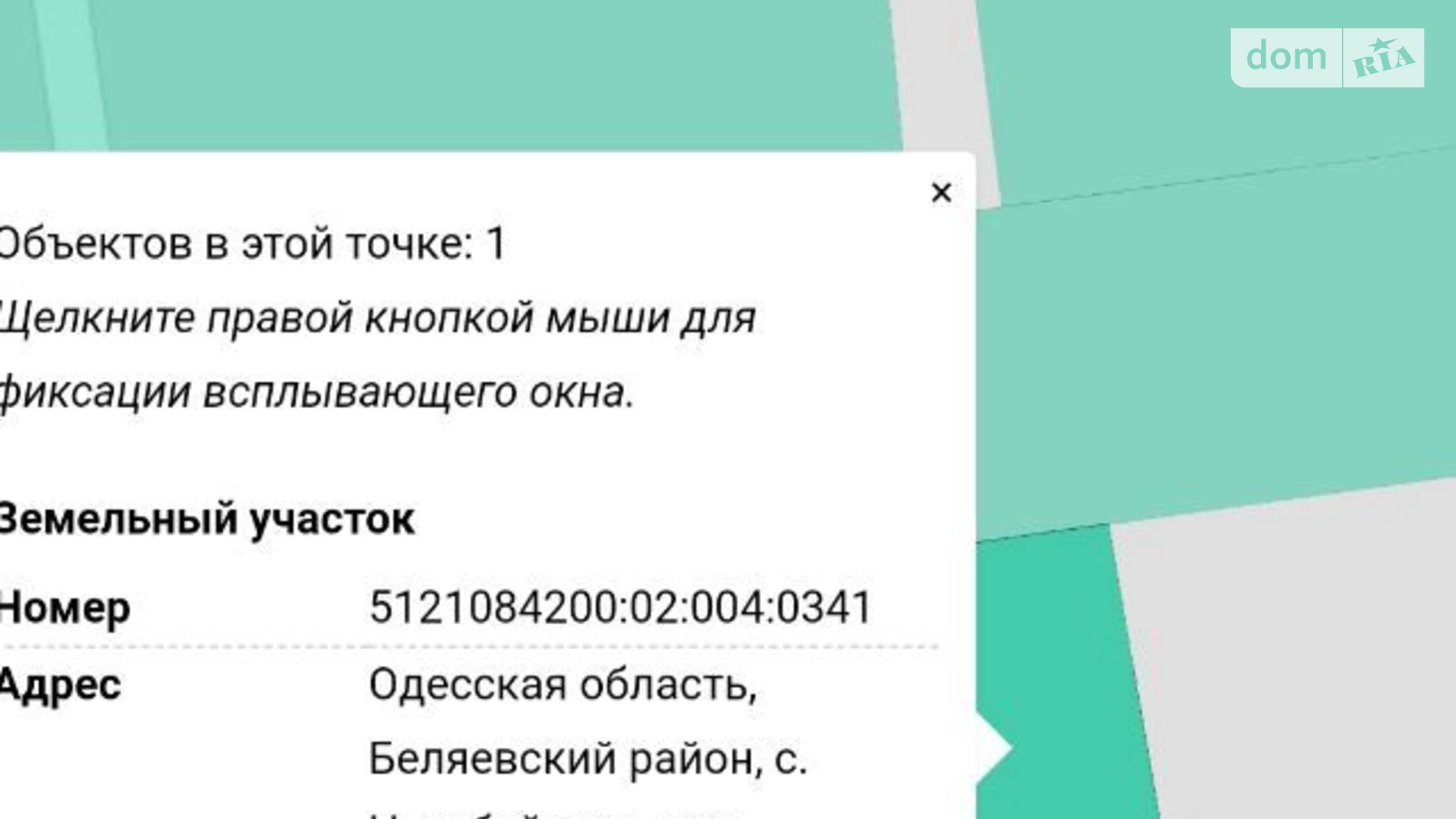 Продается земельный участок 4 соток в Одесской области, цена: 5000 $ - фото 5