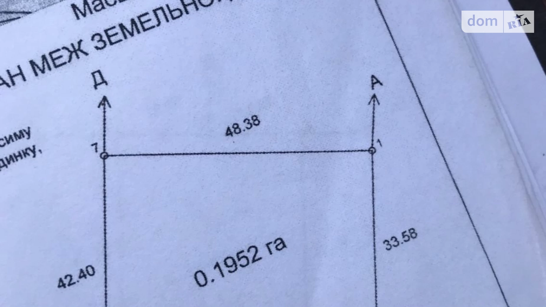 Продається земельна ділянка 19.52 соток у Київській області, цена: 22000 $ - фото 2