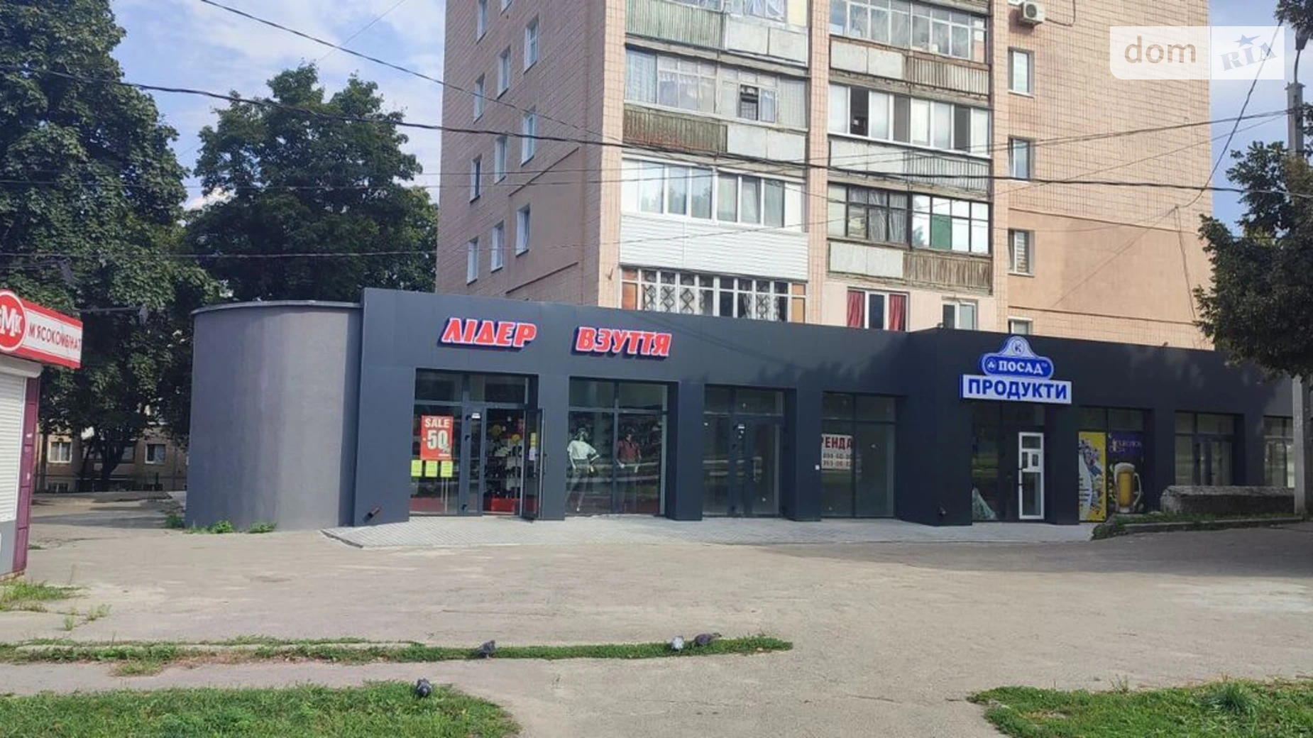 просп. Тракторобудівників, 120 Салтівський Харків, цена: 36250 грн - фото 2