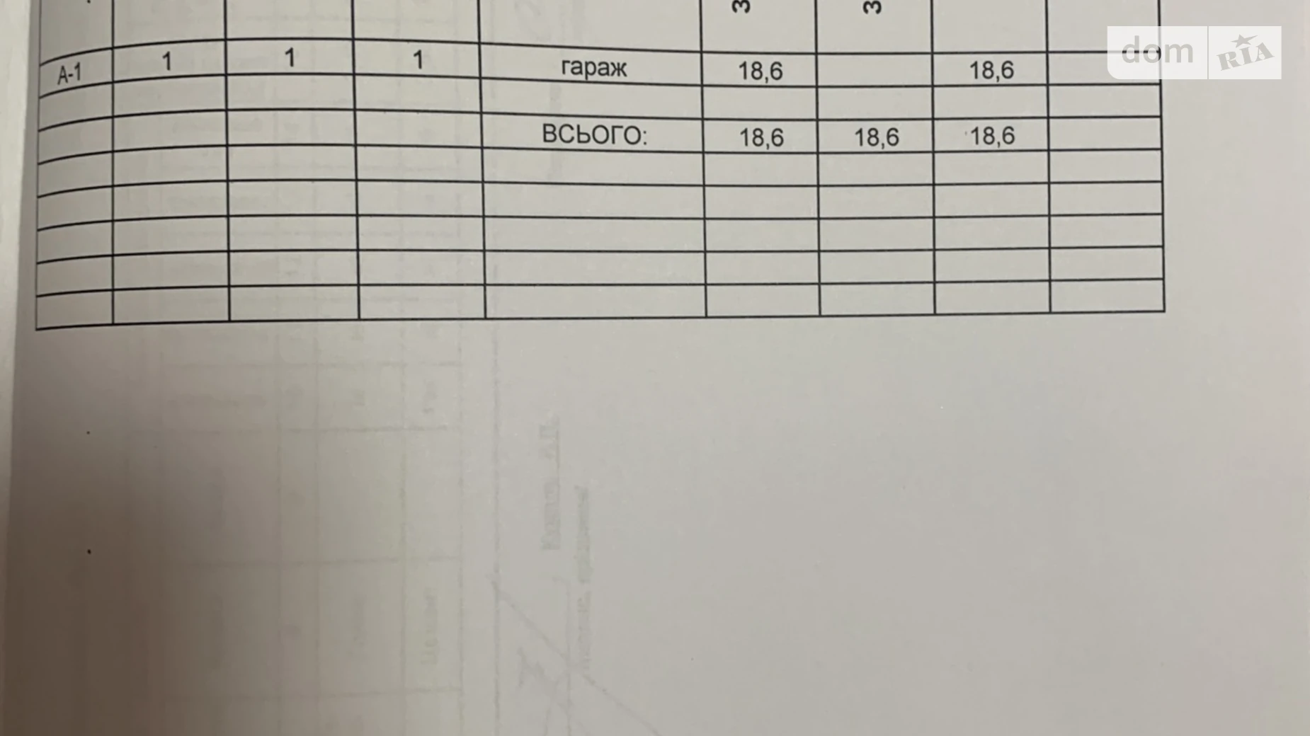 Продается место в гаражном кооперативе под легковое авто на 18.6 кв. м, цена: 5200 $ - фото 4