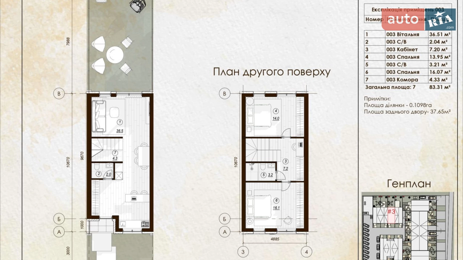 Погребы (Бровары) ЖК Козырная Семёрка, цена: 70550 $ - фото 3