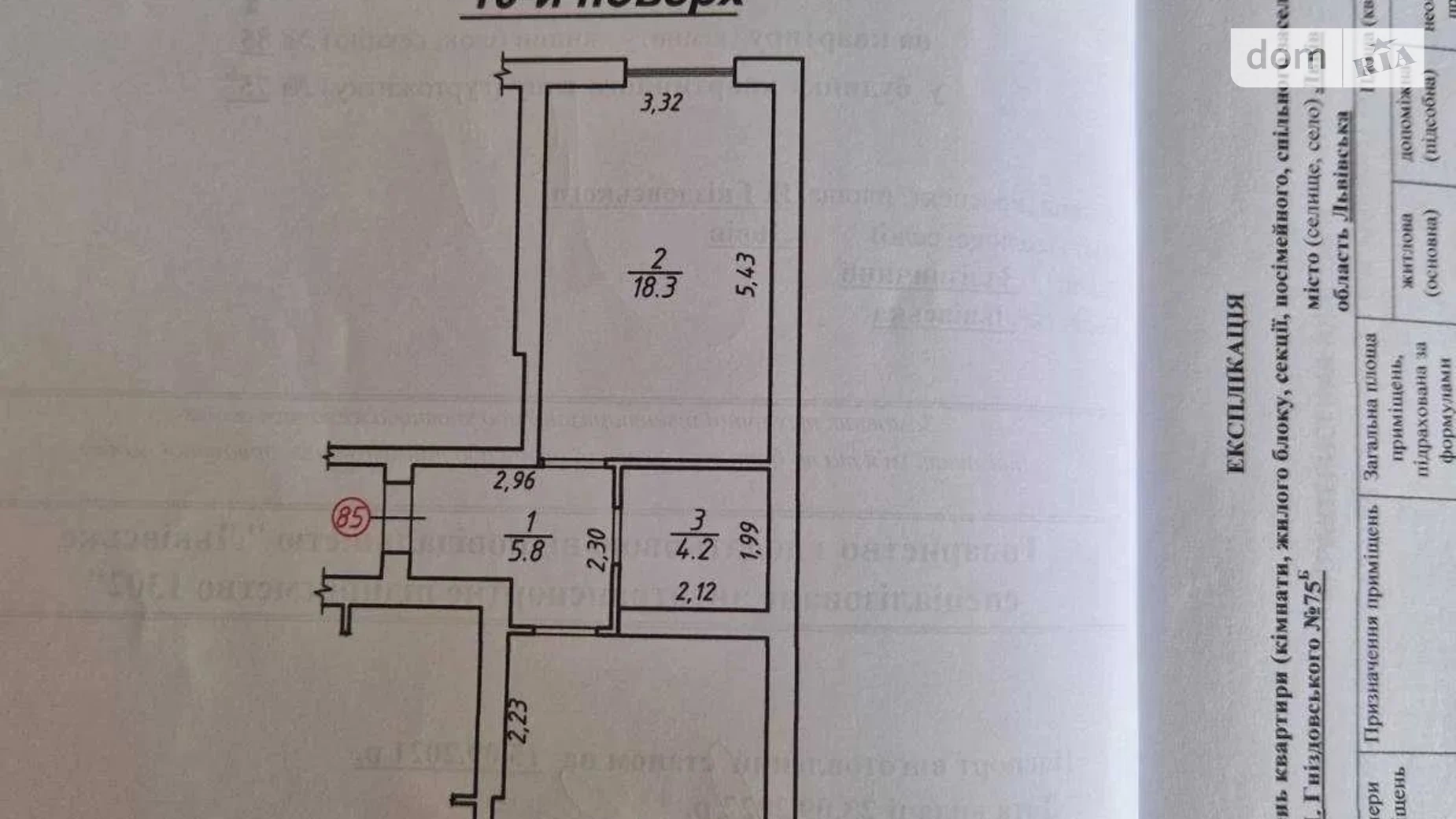 Продається 1-кімнатна квартира 56.5 кв. м у Львові, цена: 60800 $ - фото 4