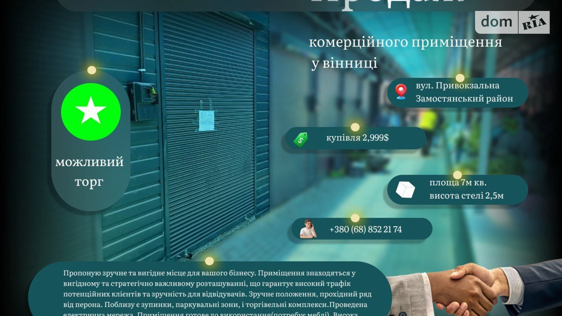Продається приміщення вільного призначення 7 кв. м в 1-поверховій будівлі, цена: 2100 $ - фото 2