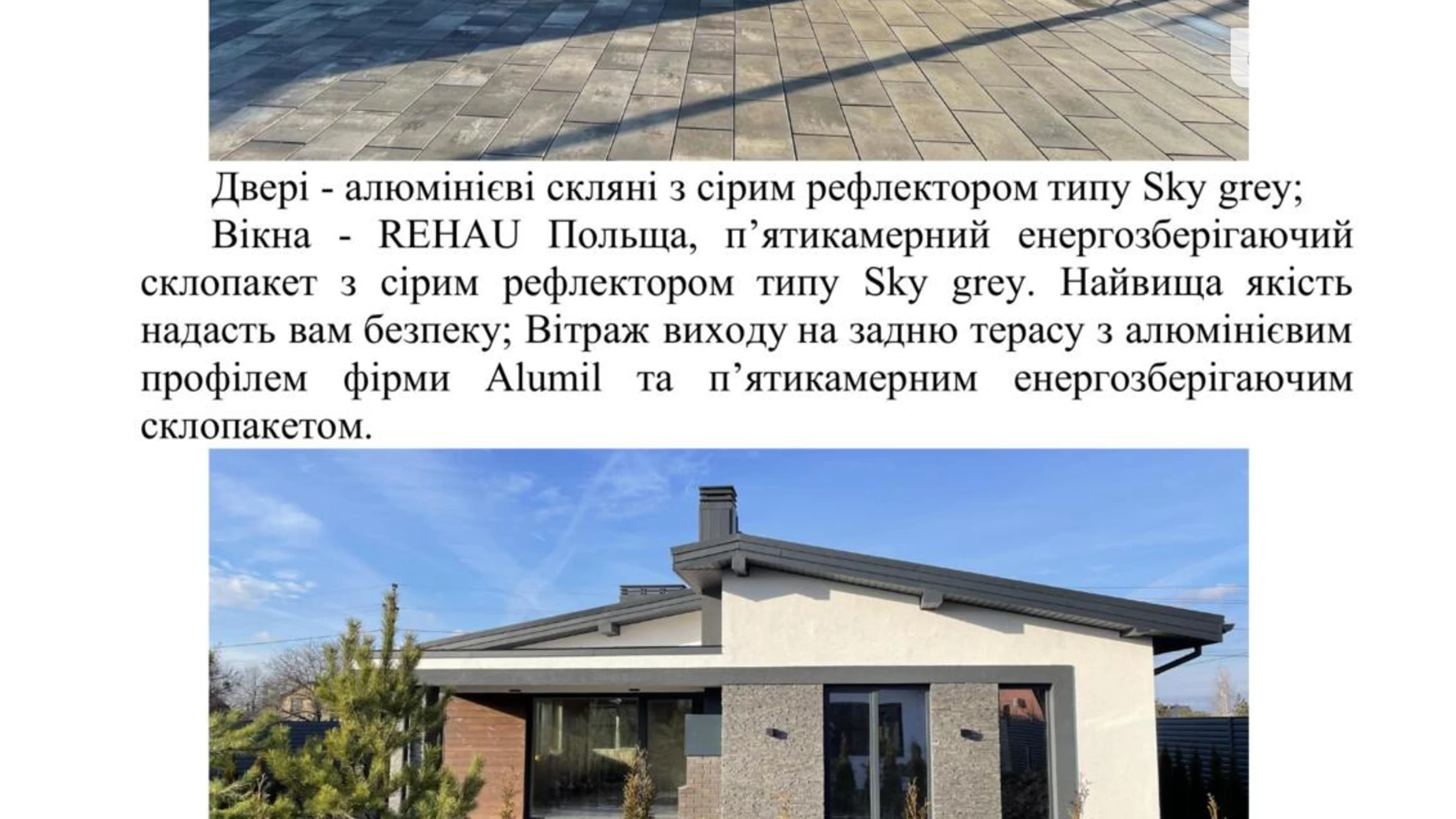 Продается одноэтажный дом 155 кв. м с участком, цена: 169000 $ - фото 2