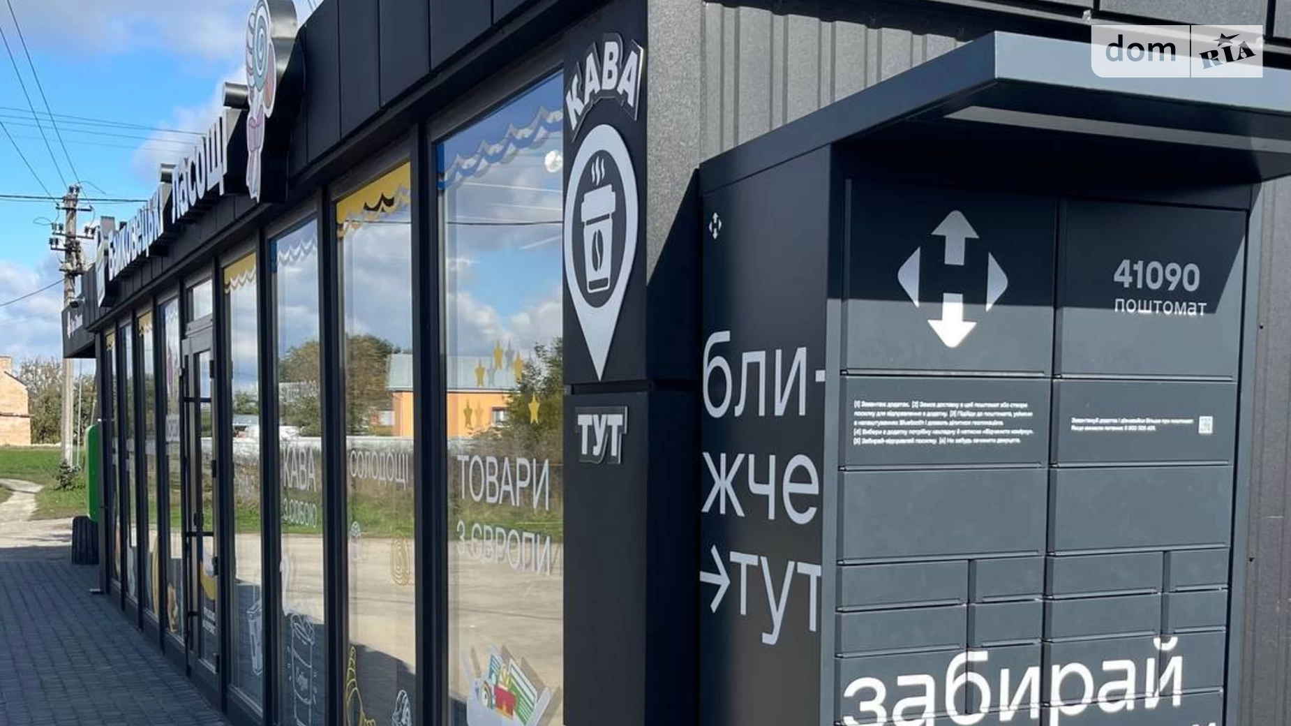 Продается помещения свободного назначения 48 кв. м в 1-этажном здании, цена: 30000 $ - фото 3