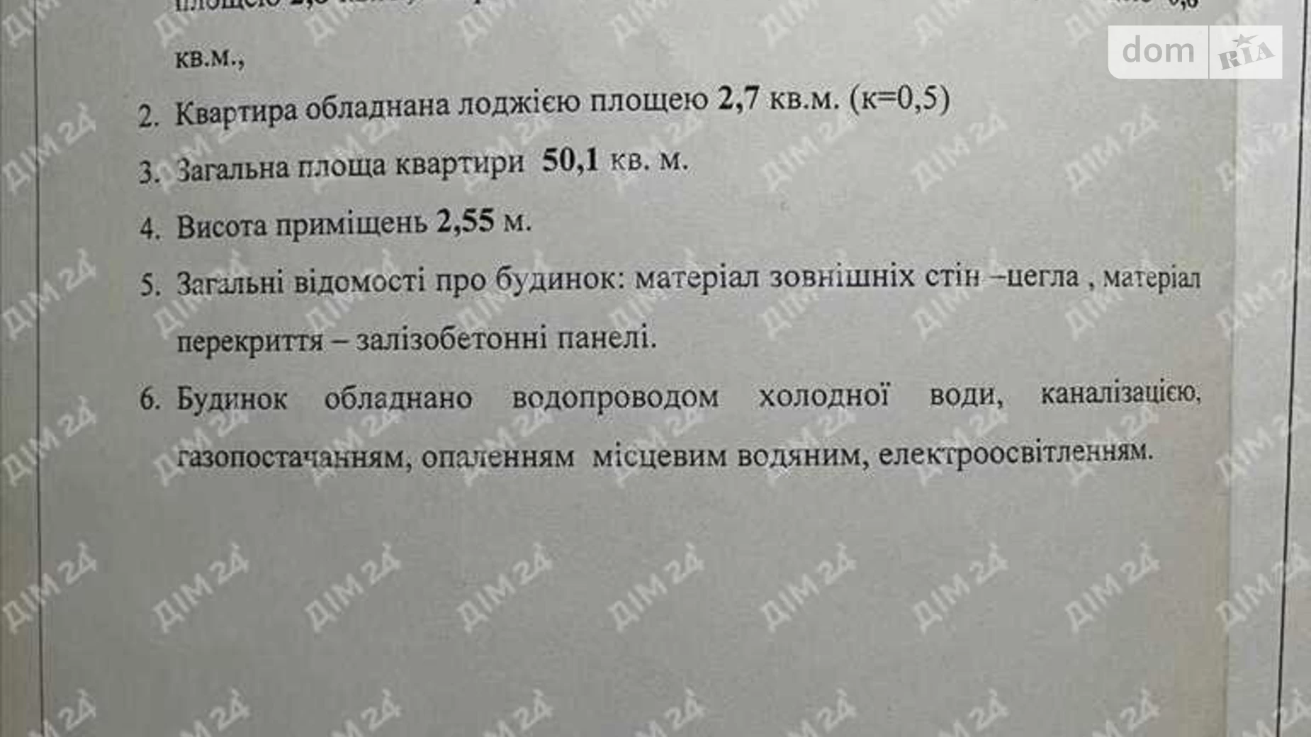 Продается 2-комнатная квартира 50 кв. м в НовыеСанжарах, ул. Центральная(Октябрьская) - фото 5