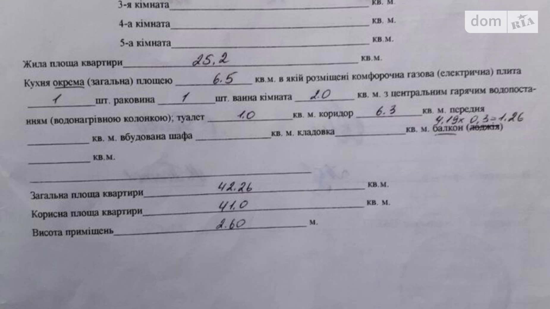 2-кімнатна квартира 42 кв. м у Запоріжжі, вул. Бочарова - фото 3