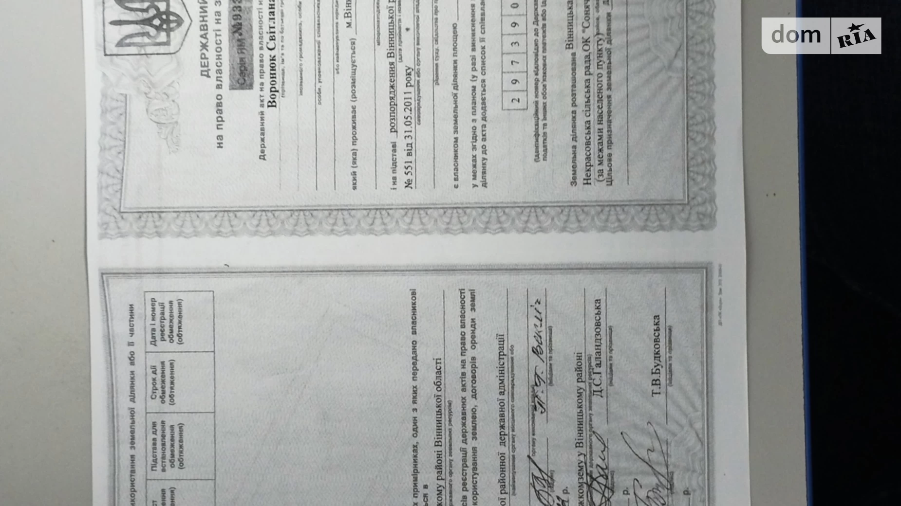Продается земельный участок 8 соток в Винницкой области, цена: 2000 $ - фото 3