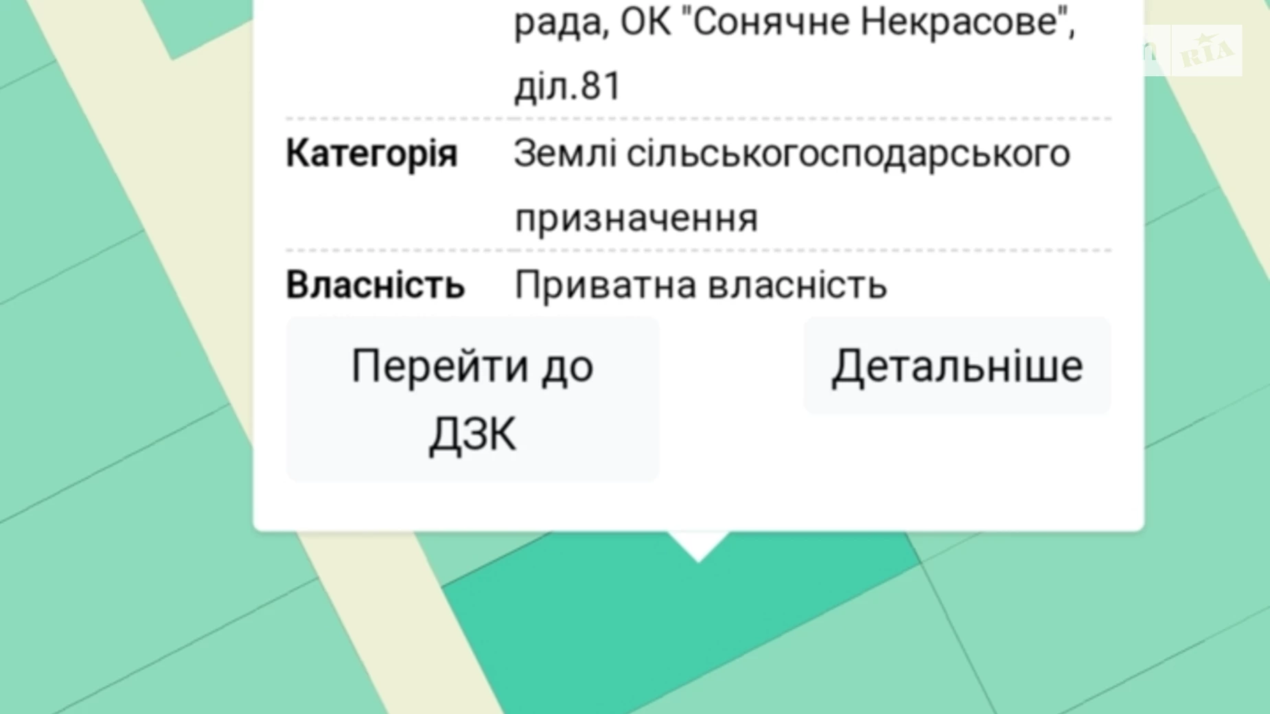 Продается земельный участок 8 соток в Винницкой области, цена: 2000 $ - фото 5