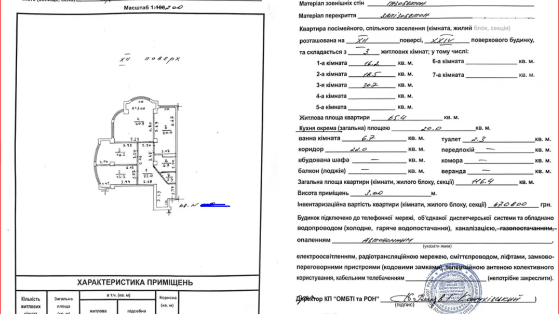 Продається 3-кімнатна квартира 116 кв. м у Одесі, бул. Французький - фото 4