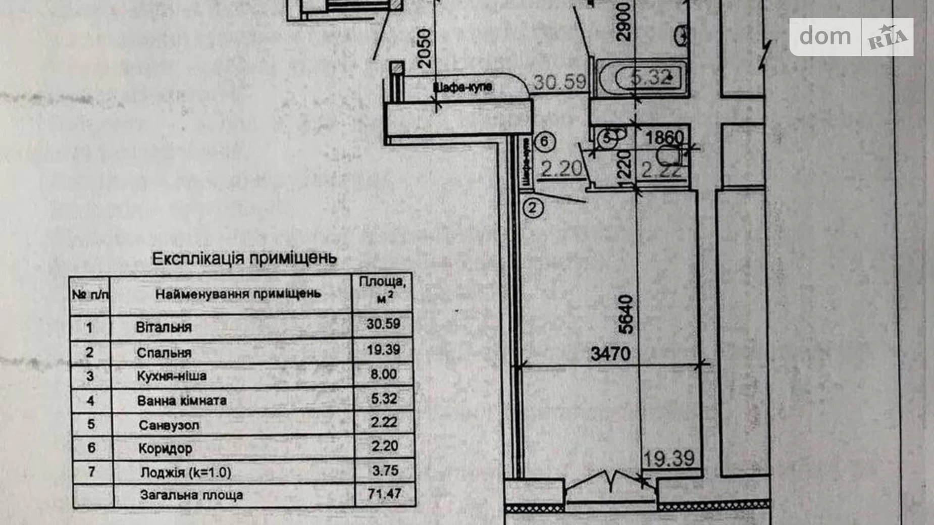 Продається 1-кімнатна квартира 71.5 кв. м у Вінниці, вул. Миколаївська - фото 2