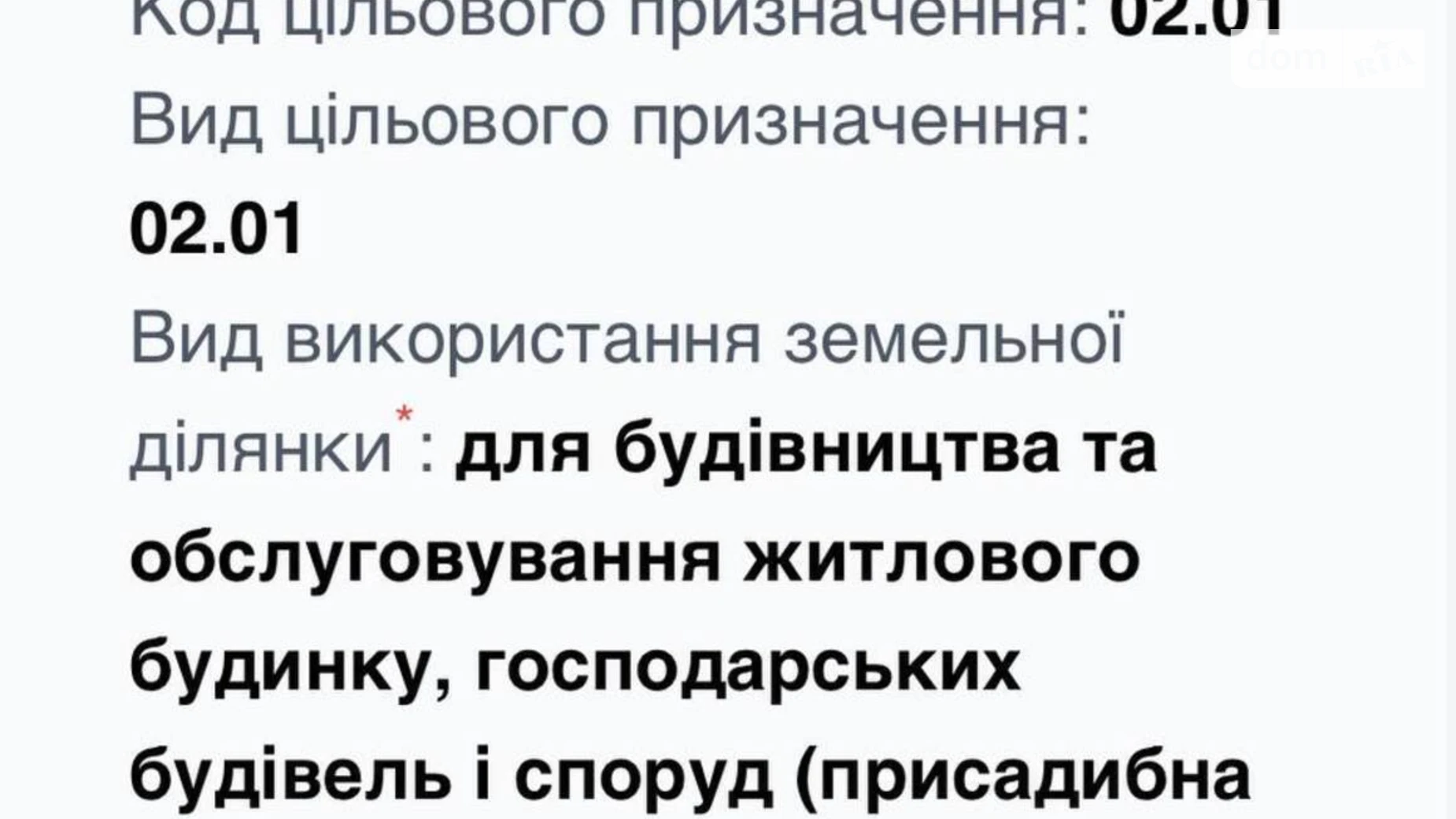 Продається земельна ділянка 15.44 соток у Закарпатській області, цена: 12000 $ - фото 3