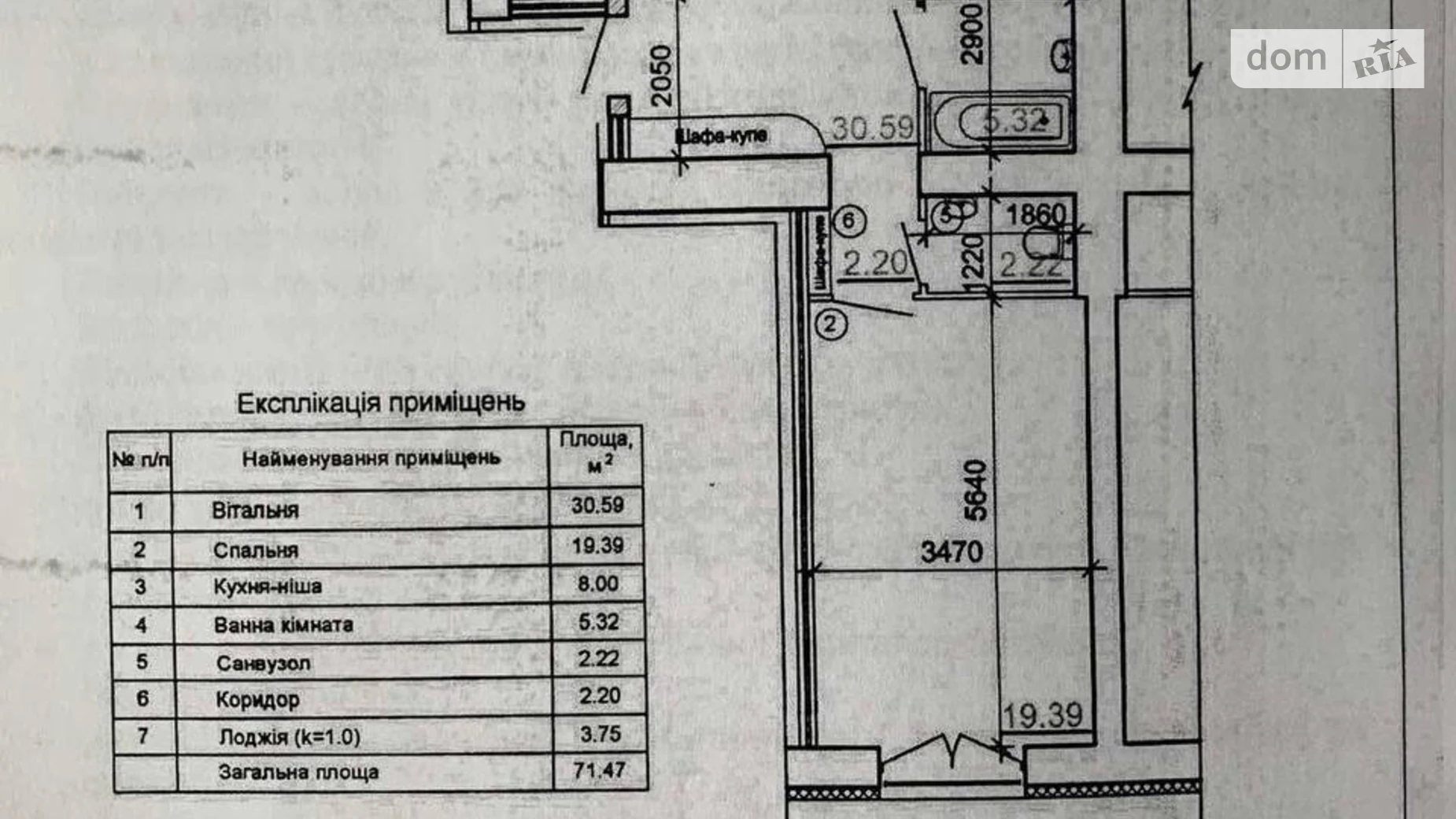 Продается 2-комнатная квартира 71.5 кв. м в Виннице, ул. Николаевская, 31 - фото 3