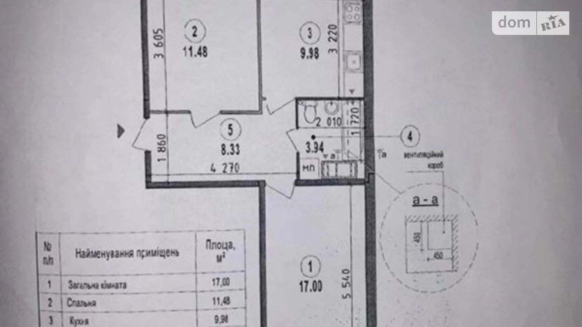 Продается 2-комнатная квартира 56 кв. м в Киеве, ул. Стеценко, 75 - фото 3