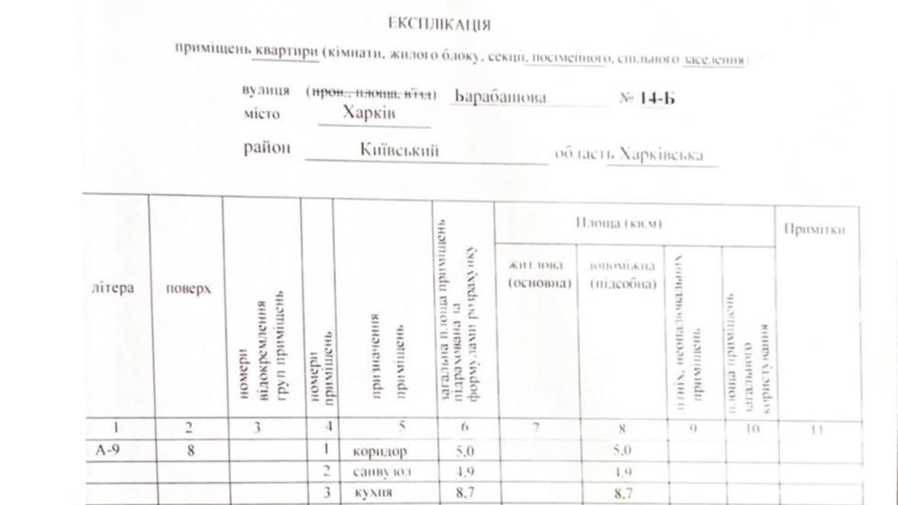 Продається 1-кімнатна квартира 37.2 кв. м у Харкові, вул. Академіка Барабашова, 14Б - фото 3