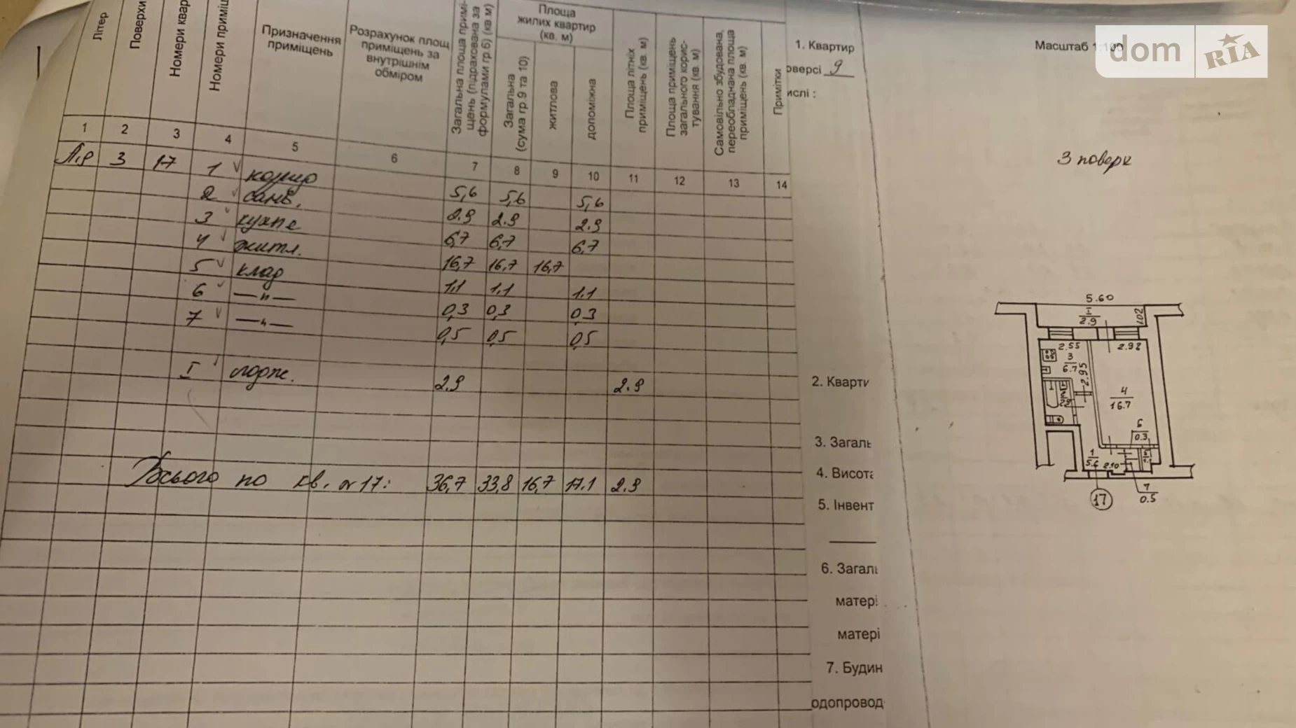 Продається 1-кімнатна квартира 36.7 кв. м у Дніпрі, вул. Січеславська Набережна, 11 - фото 2