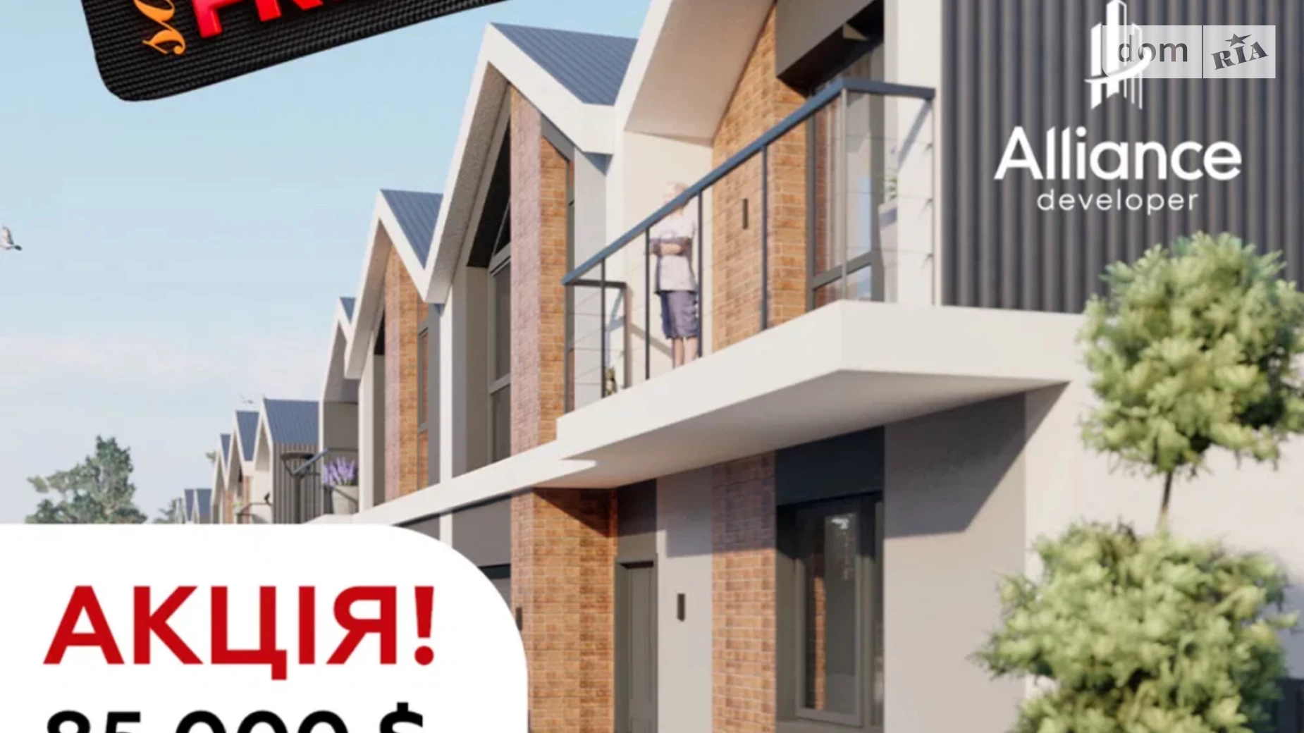 Угорники (Івано-Франківськ) ЖК Scandi House, цена: 95000 $ - фото 5