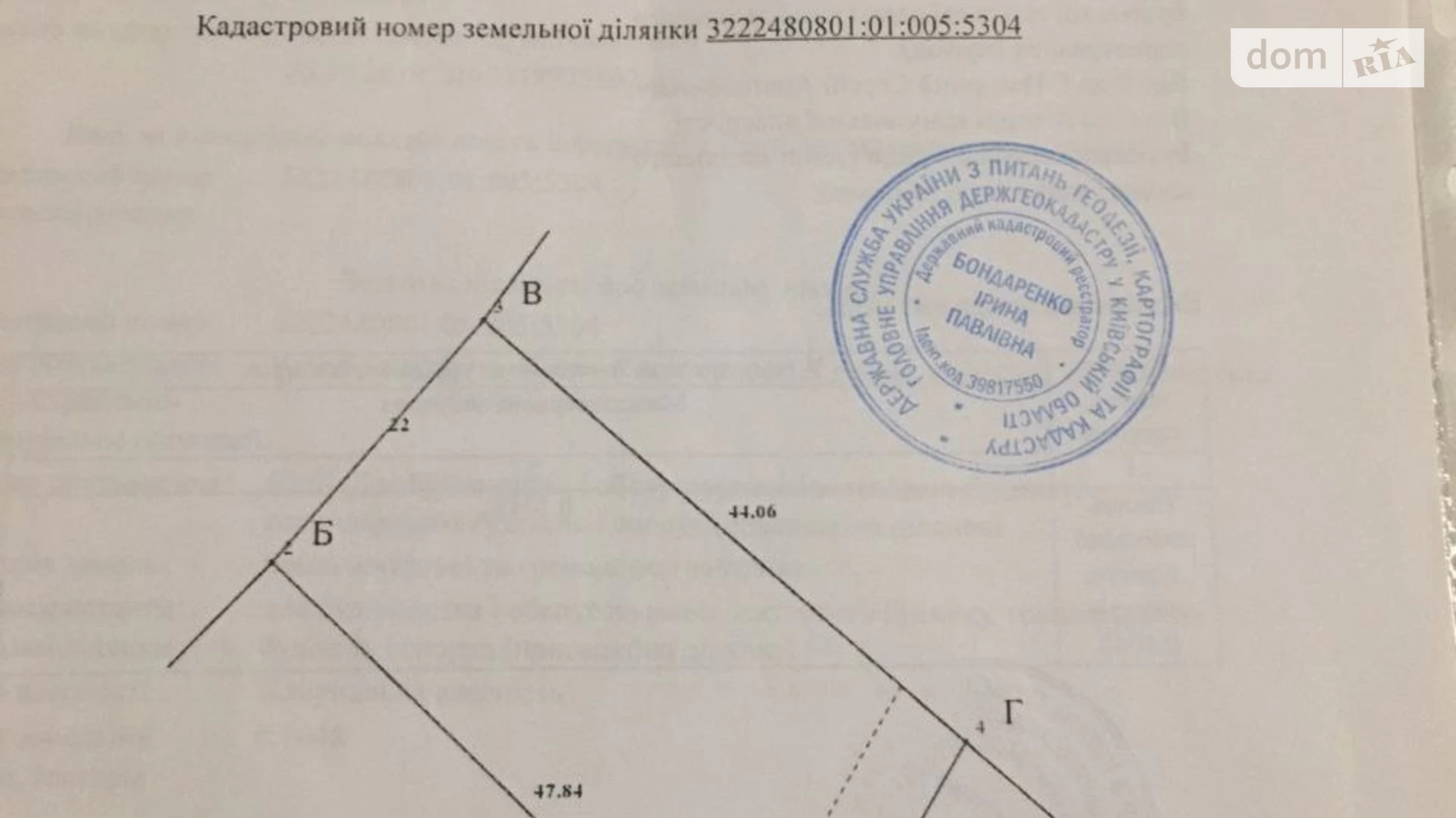 Продается земельный участок 10.48 соток в Киевской области, цена: 5500 $ - фото 3