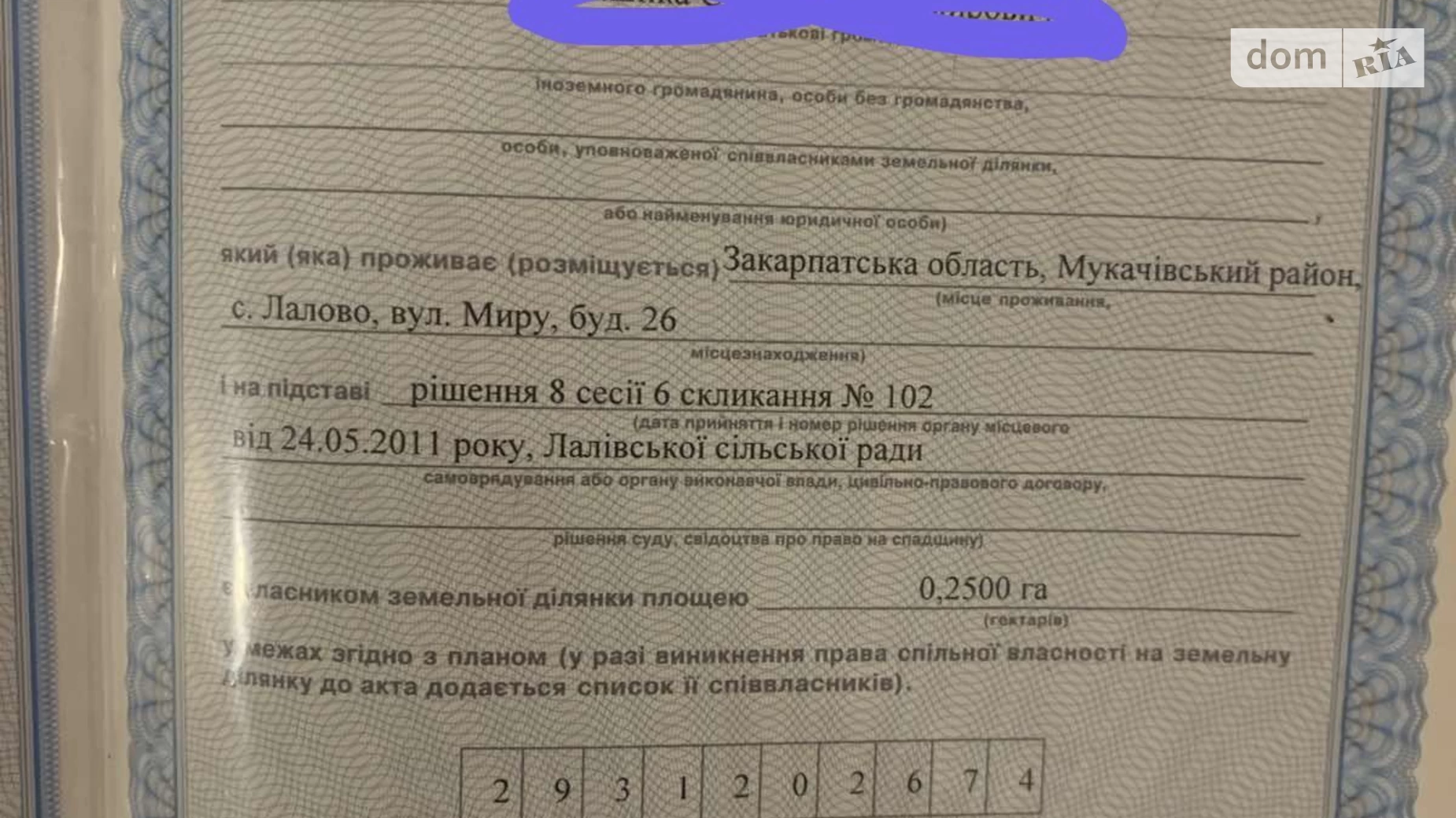 Продається земельна ділянка 25 соток у Закарпатській області, цена: 25000 $ - фото 2
