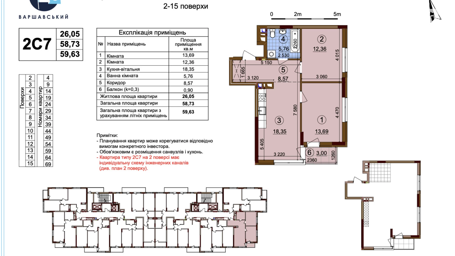 Продается 2-комнатная квартира 60 кв. м в Киеве, ул. Александра Олеся, 9 - фото 2