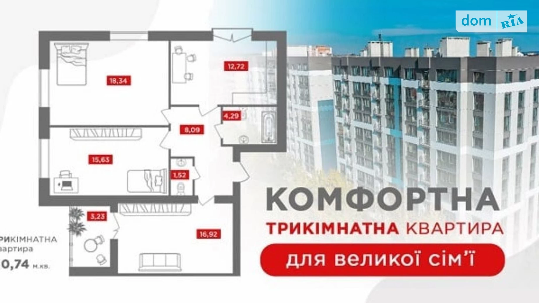 Продается 3-комнатная квартира 85.6 кв. м в Ивано-Франковске, ул. Виноградная, 175А - фото 5
