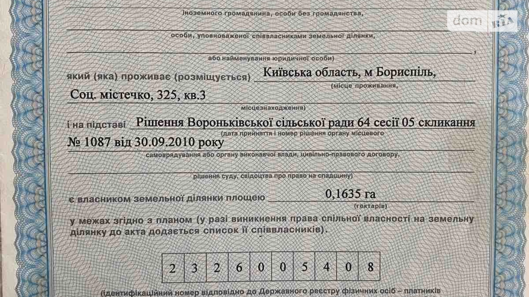 Продається земельна ділянка 16.35 соток у Київській області, цена: 17600 $ - фото 3