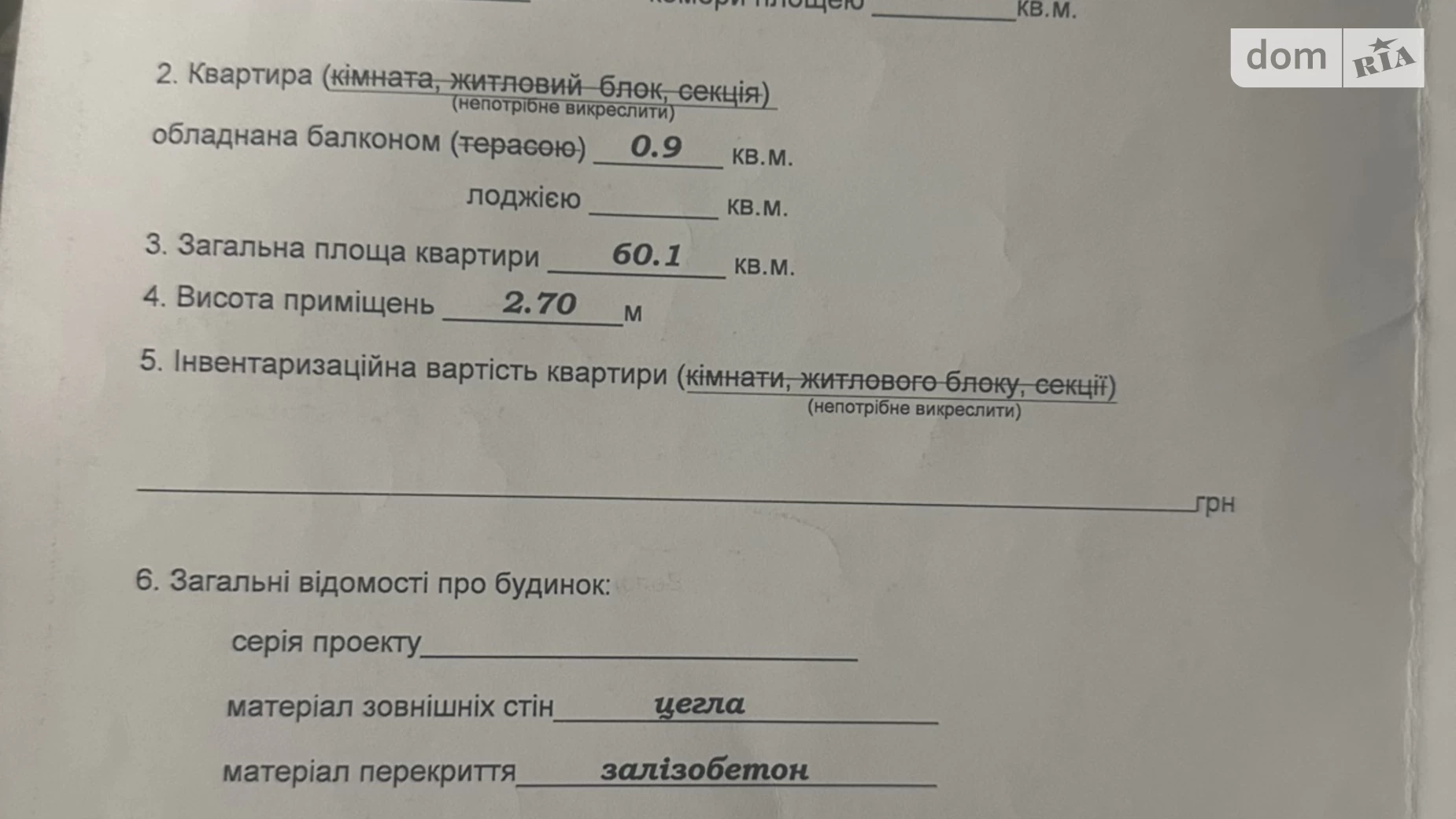 Продается 2-комнатная квартира 60.1 кв. м в Угорниках, ул. Підпечерська, 8 корпус 1 - фото 3