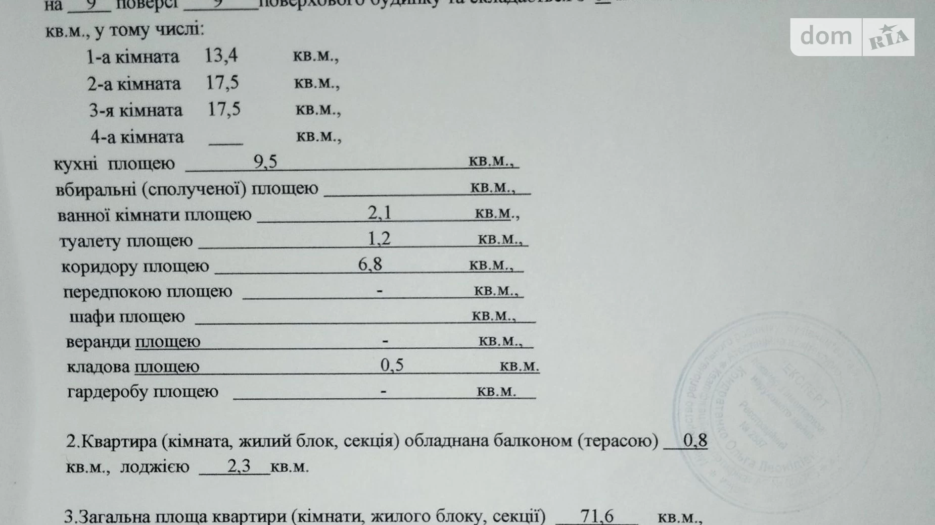Продается 3-комнатная квартира 71 кв. м в Днепре, ул. Дементьева, 12 - фото 2